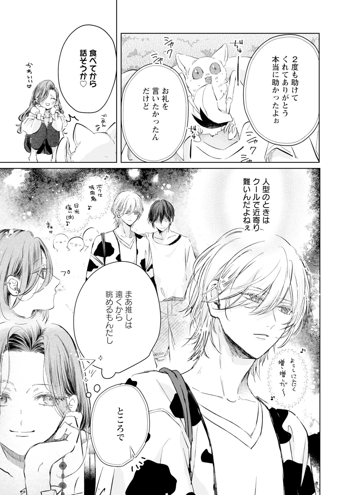 Read E.S.VAMP Chapter 2 [High Quality / Full] - Page 7 - nicomanga.com