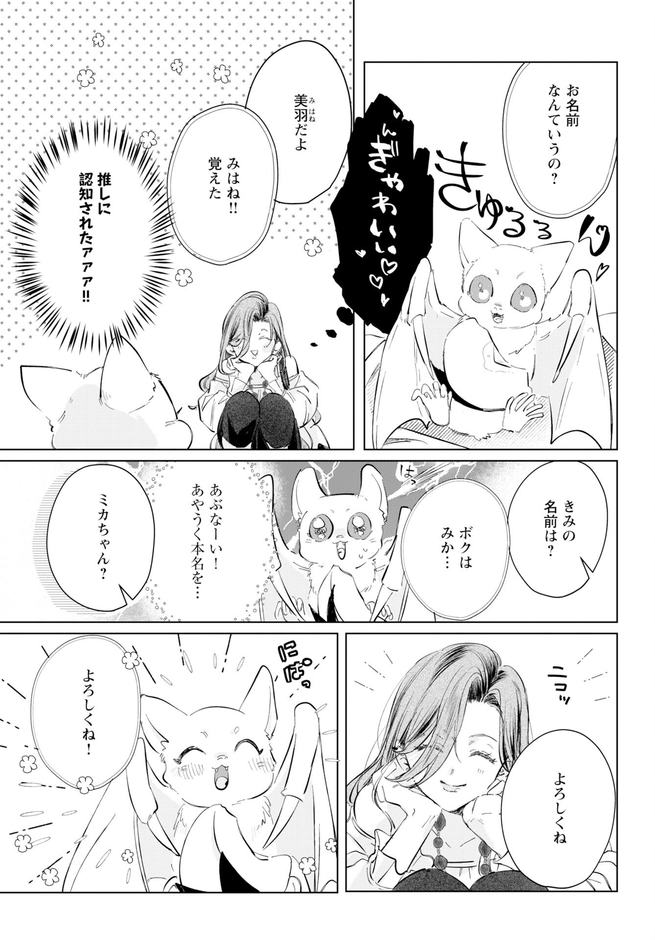 Read E.S.VAMP Chapter 2 [High Quality / Full] - Page 8 - nicomanga.com