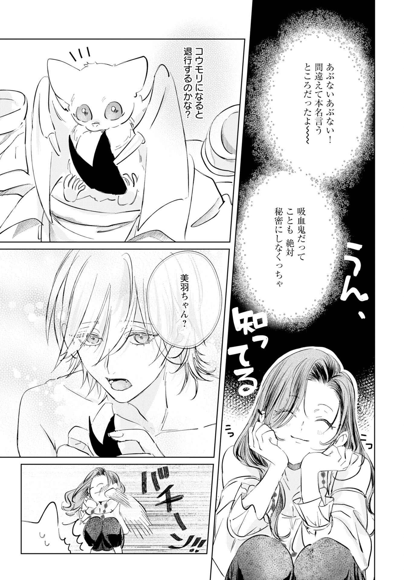Read E.S.VAMP Chapter 2 [High Quality / Full] - Page 9 - nicomanga.com