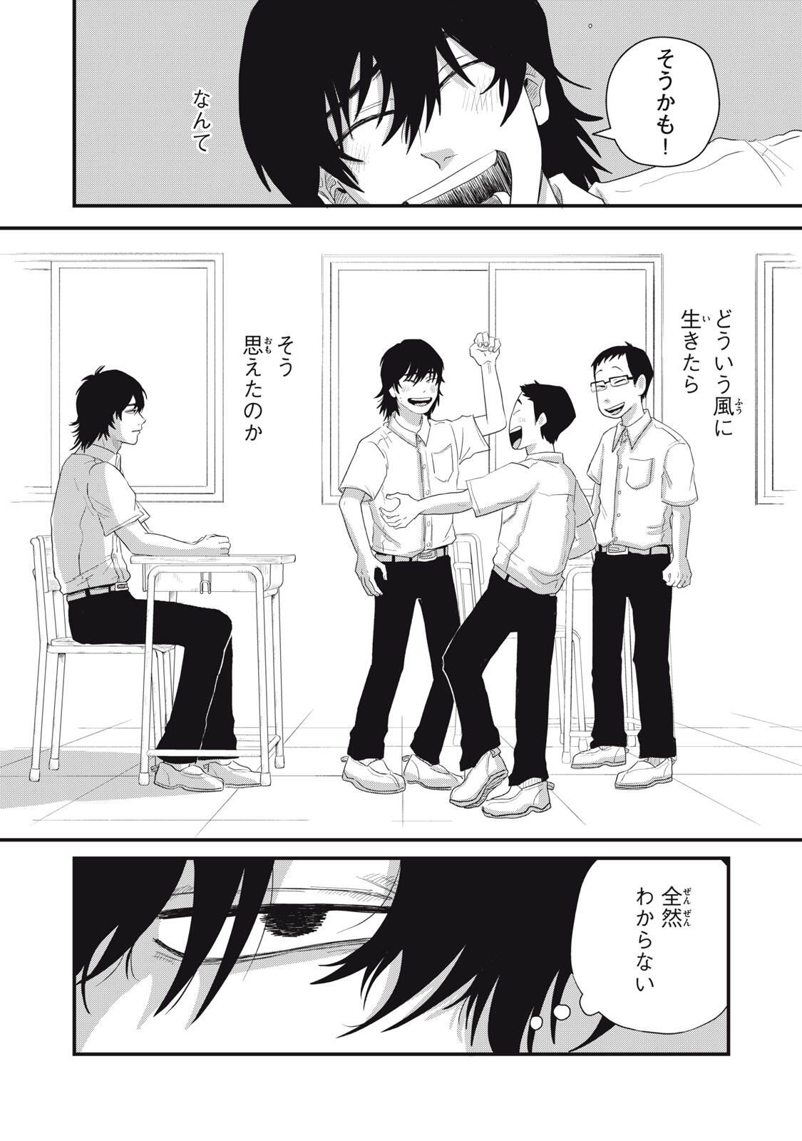 KIMI TO UCHUU WO ARUKU TAME NI Chapter 17.2 page 3 - nihonkuni.com