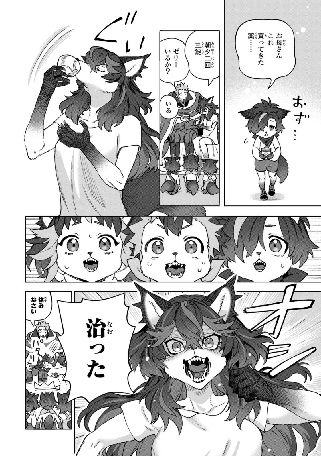 Read ROYAL TAYLOR: OUKYUU NO SAIHOUSHI Chapter 21.3 [High Quality / Full] - Page 3 - nicomanga.net