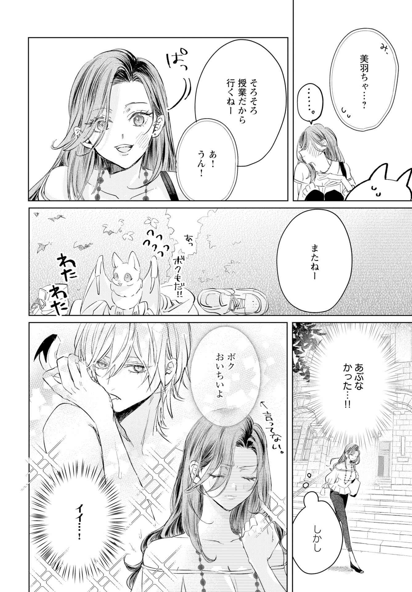 Read E.S.VAMP Chapter 2 [High Quality / Full] - Page 10 - nicomanga.com
