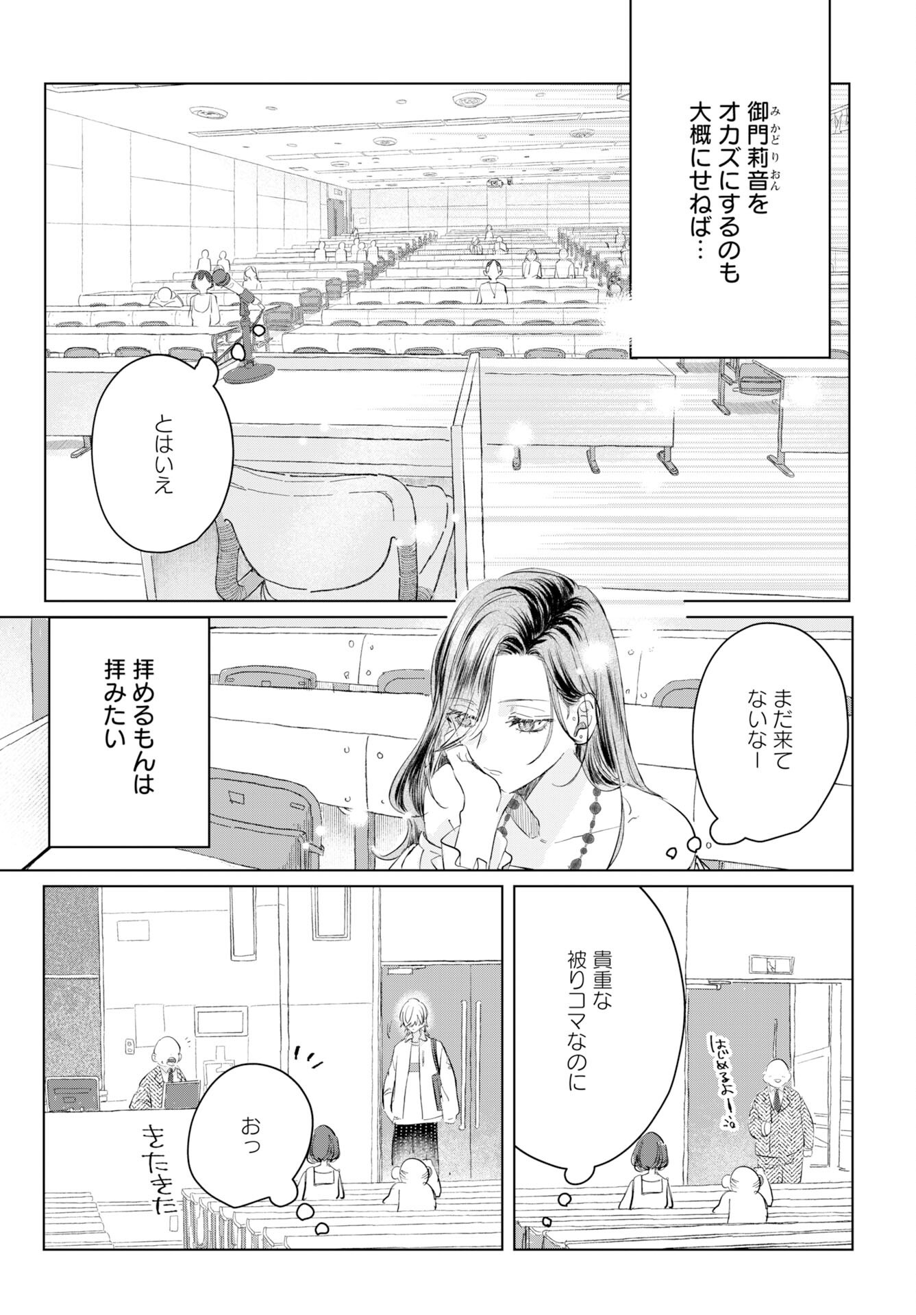 Read E.S.VAMP Chapter 2 [High Quality / Full] - Page 11 - nicomanga.com