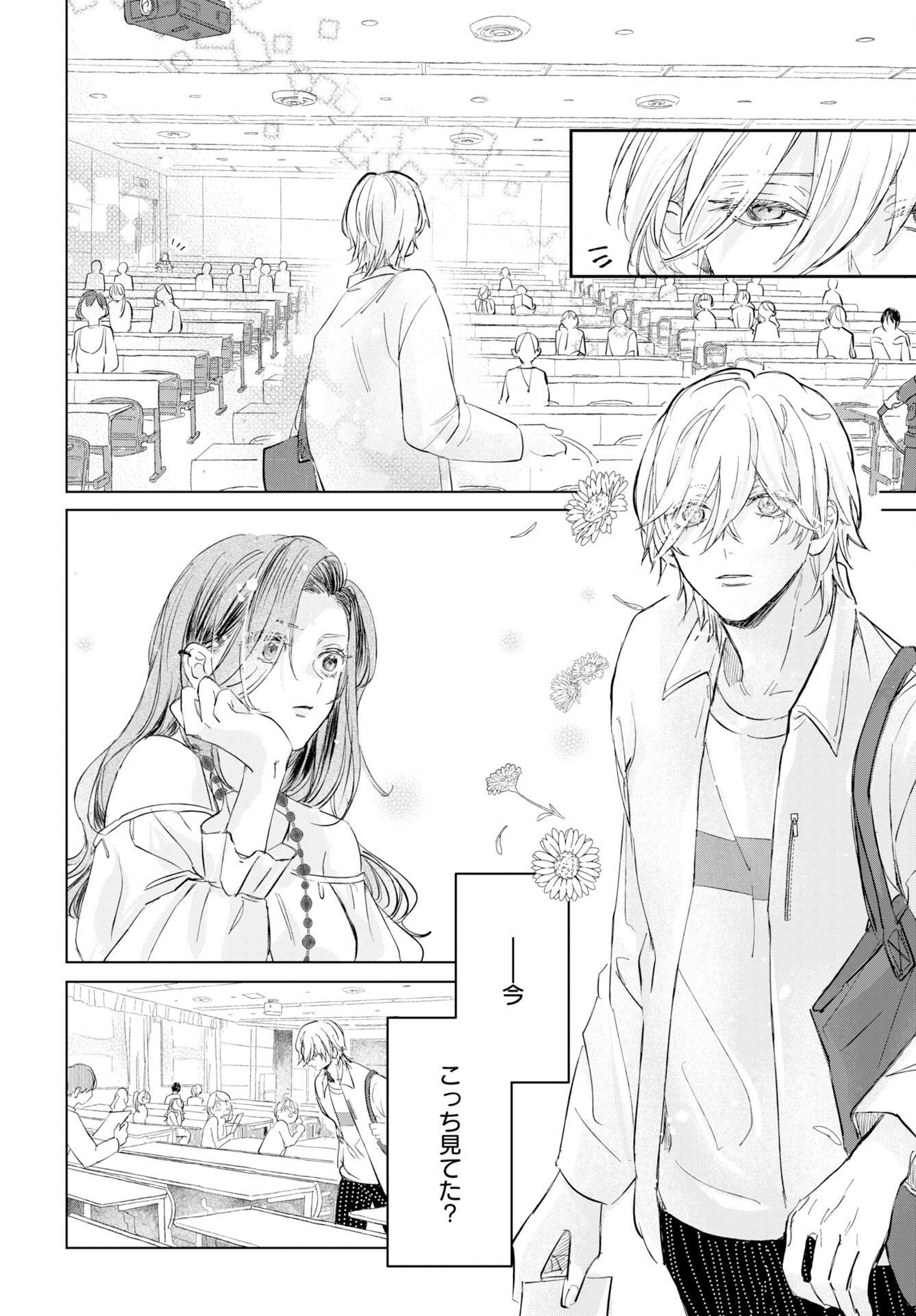 Read E.S.VAMP Chapter 2 [High Quality / Full] - Page 12 - nicomanga.com