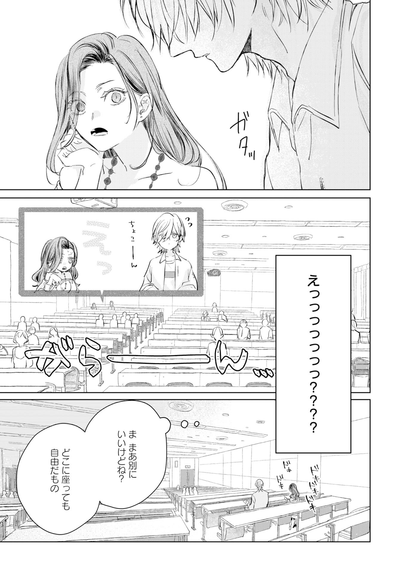 Read E.S.VAMP Chapter 2 [High Quality / Full] - Page 13 - nicomanga.com
