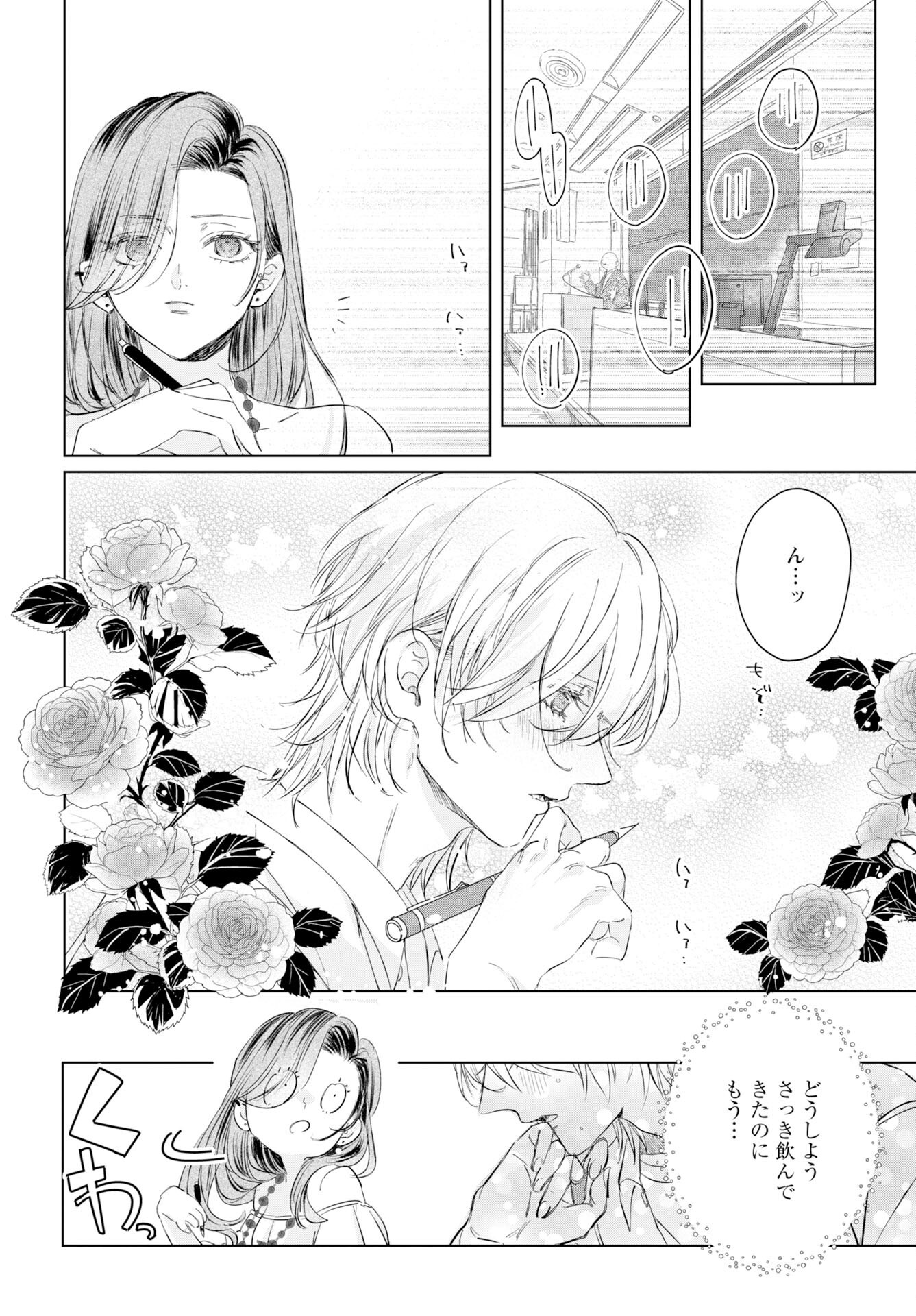 Read E.S.VAMP Chapter 2 [High Quality / Full] - Page 14 - nicomanga.com