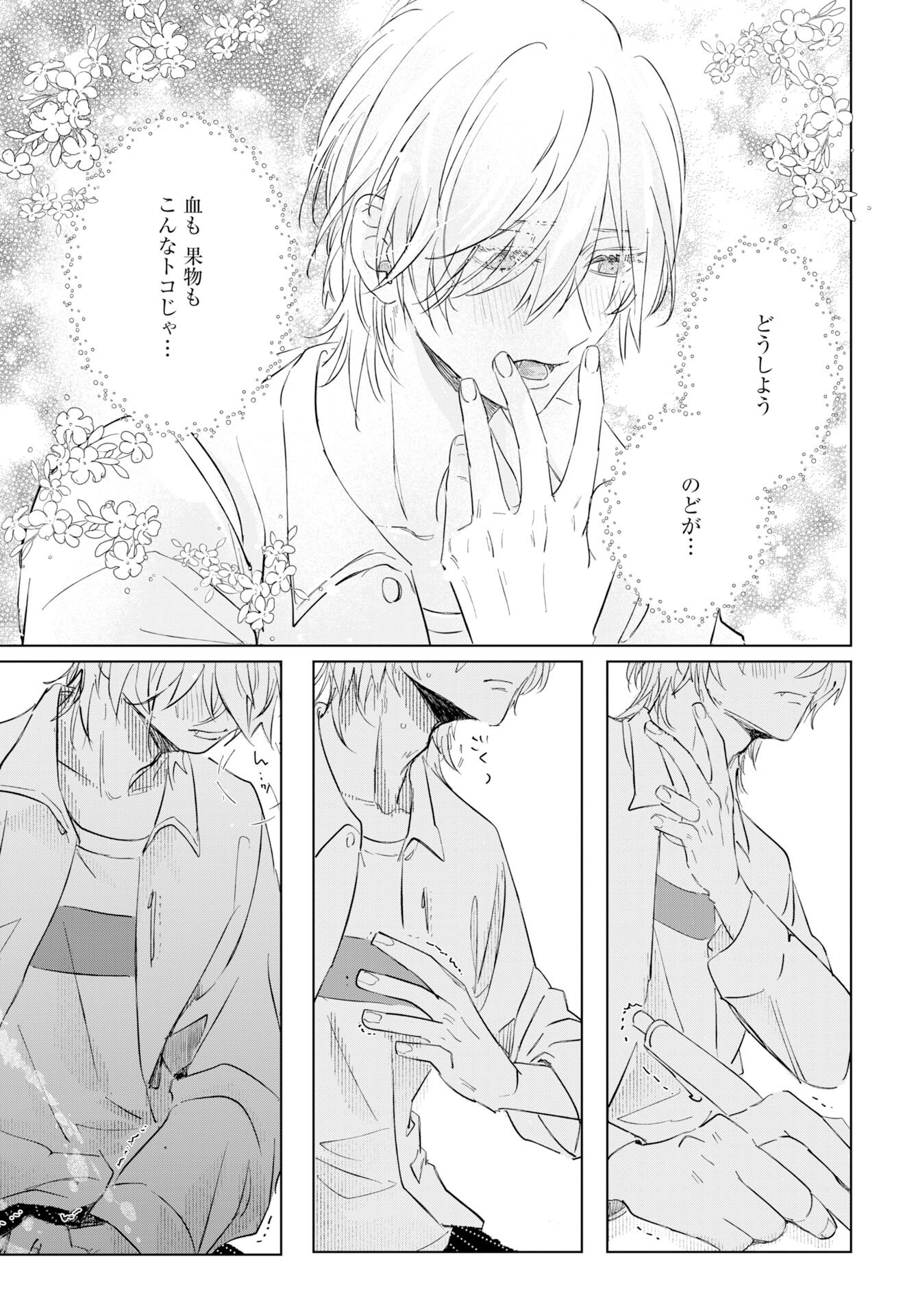 Read E.S.VAMP Chapter 2 [High Quality / Full] - Page 15 - nicomanga.com