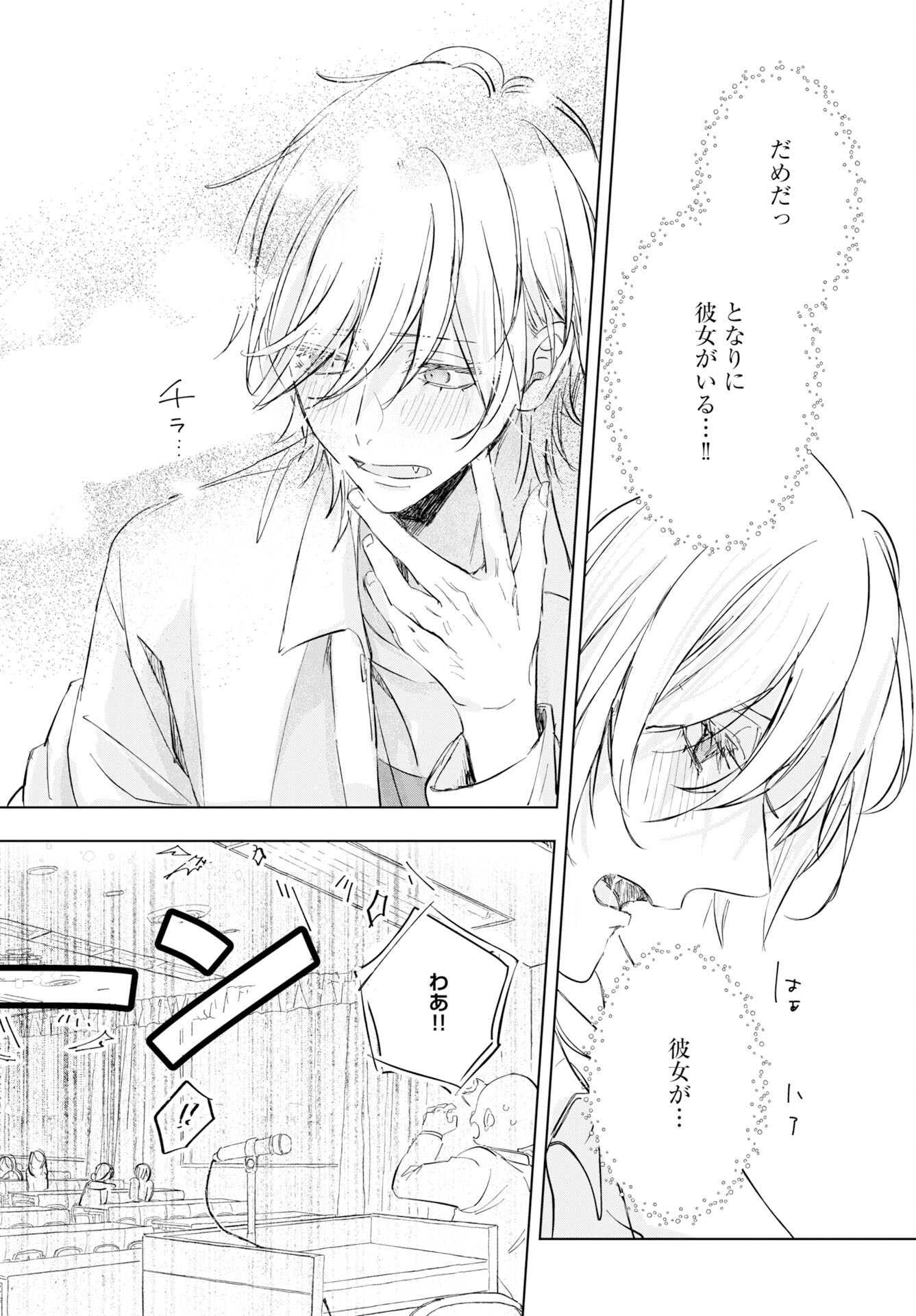 Read E.S.VAMP Chapter 2 [High Quality / Full] - Page 16 - nicomanga.com