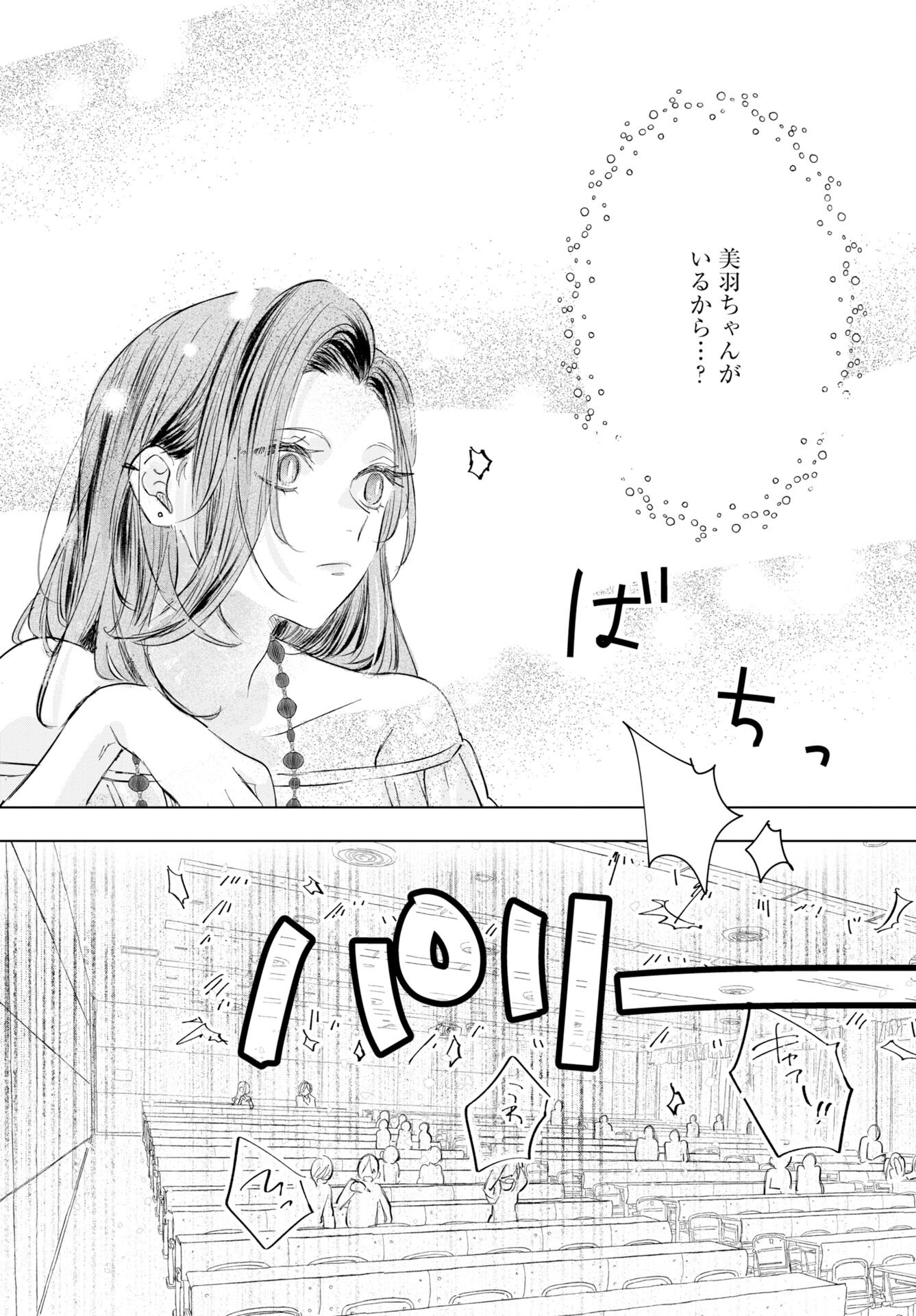 Read E.S.VAMP Chapter 2 [High Quality / Full] - Page 17 - nicomanga.com