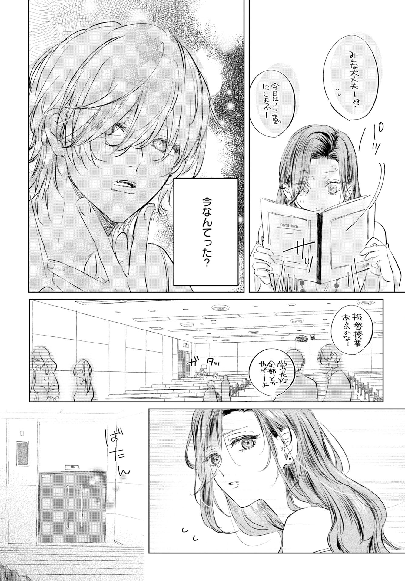 Read E.S.VAMP Chapter 2 [High Quality / Full] - Page 18 - nicomanga.com