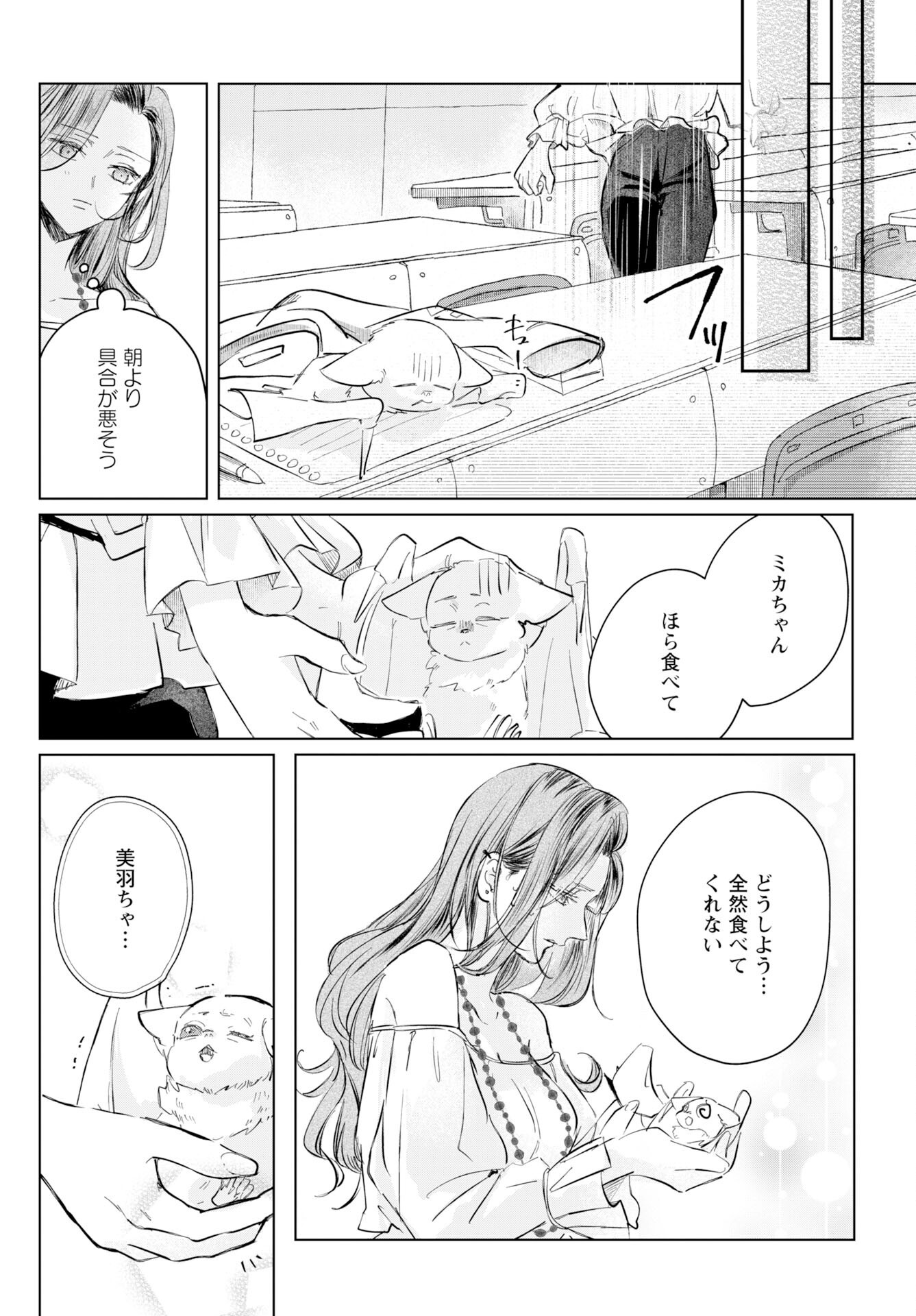 Read E.S.VAMP Chapter 2 [High Quality / Full] - Page 19 - nicomanga.com