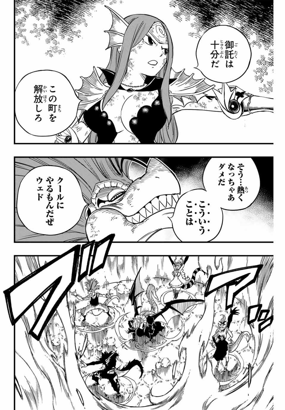 FAIRY TAIL: 100 YEARS QUEST - RAW Chapter 191 page 4 - nihonkuni.com