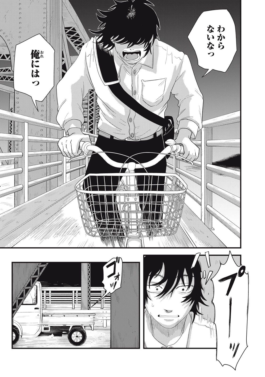 KIMI TO UCHUU WO ARUKU TAME NI Chapter 17.2 page 4 - nihonkuni.com