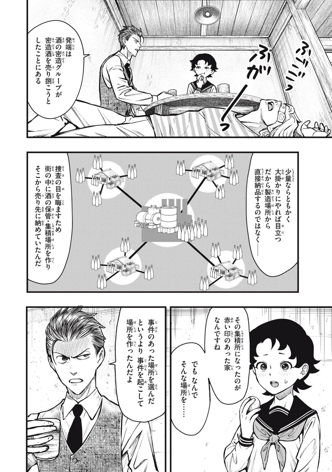 Read CHUUZENJI SENSEI MOKKE KOUGIRU: SENSEI GA NAZO TOITE SHIMAU KARA. Chapter 63 [High Quality / Full] - Page 4 - nicomanga.net