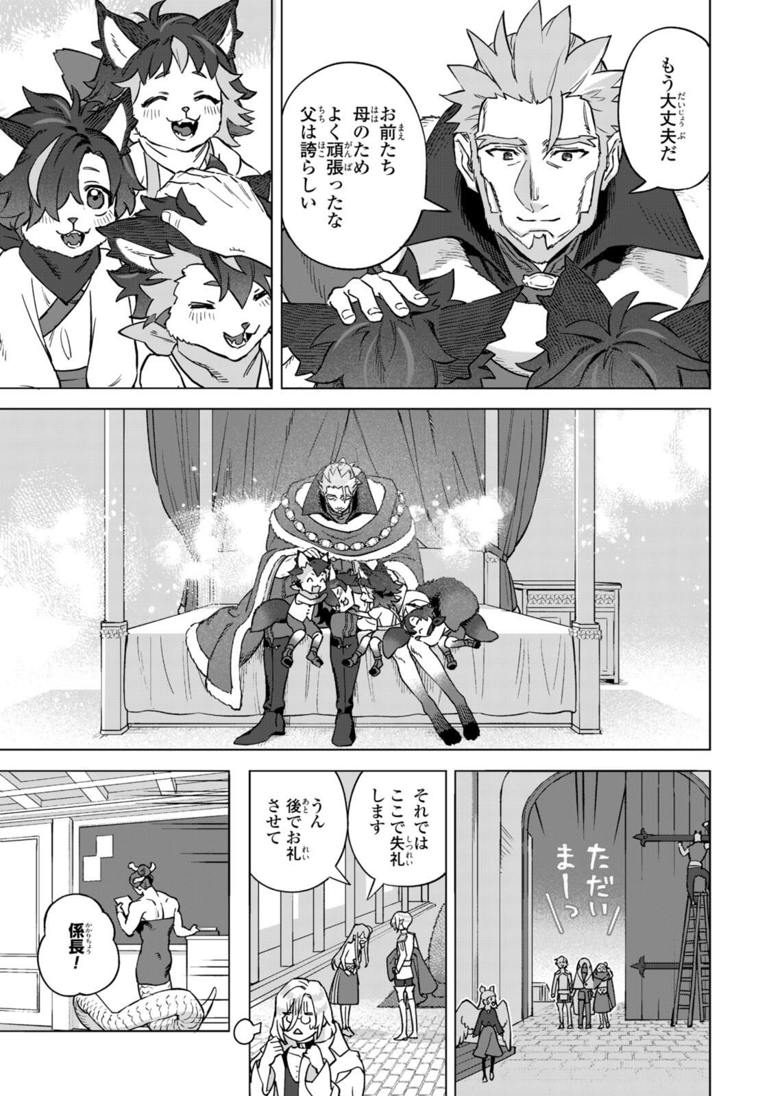 Read ROYAL TAYLOR: OUKYUU NO SAIHOUSHI Chapter 21.3 [High Quality / Full] - Page 4 - nicomanga.net