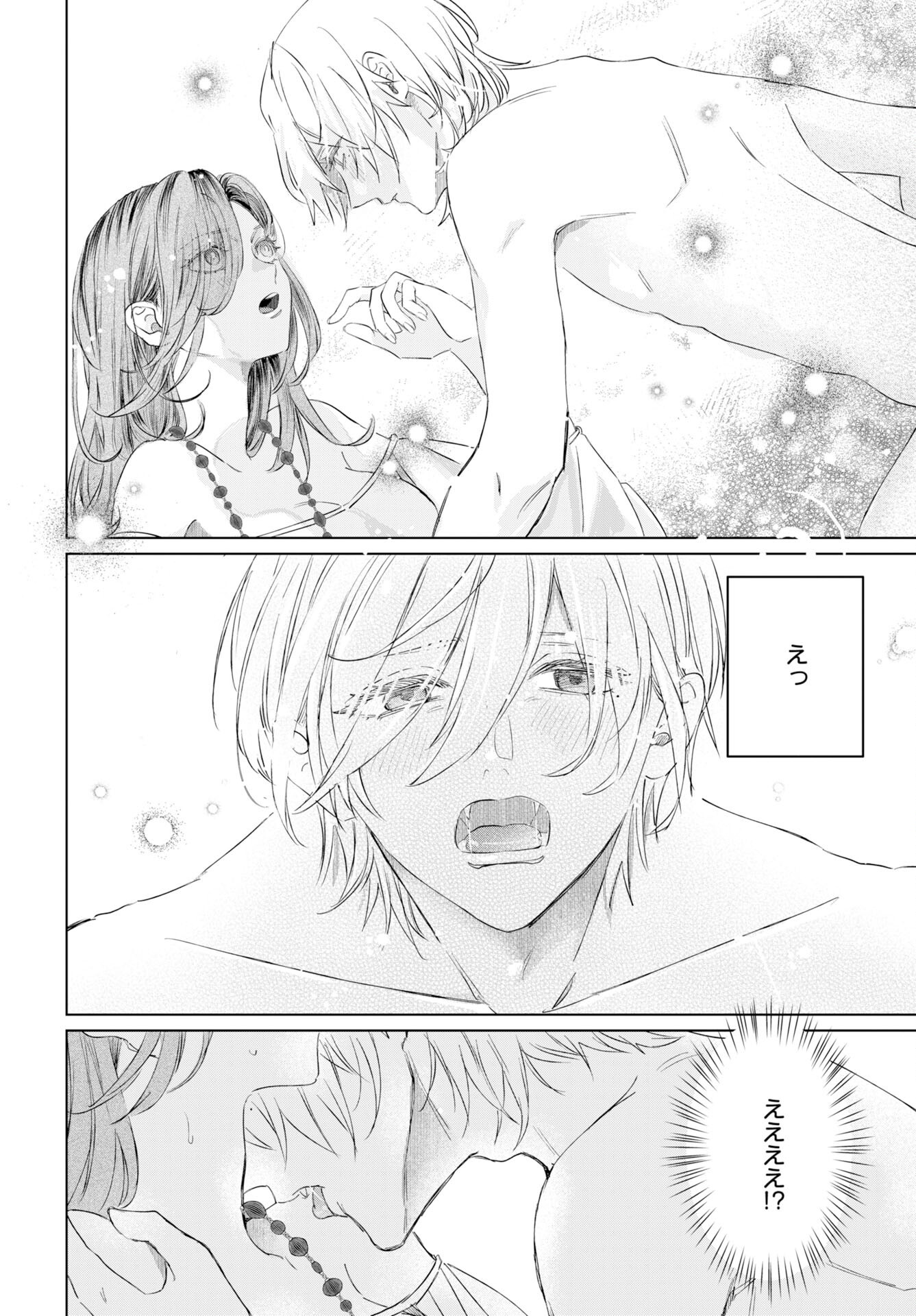 Read E.S.VAMP Chapter 2 [High Quality / Full] - Page 20 - nicomanga.com