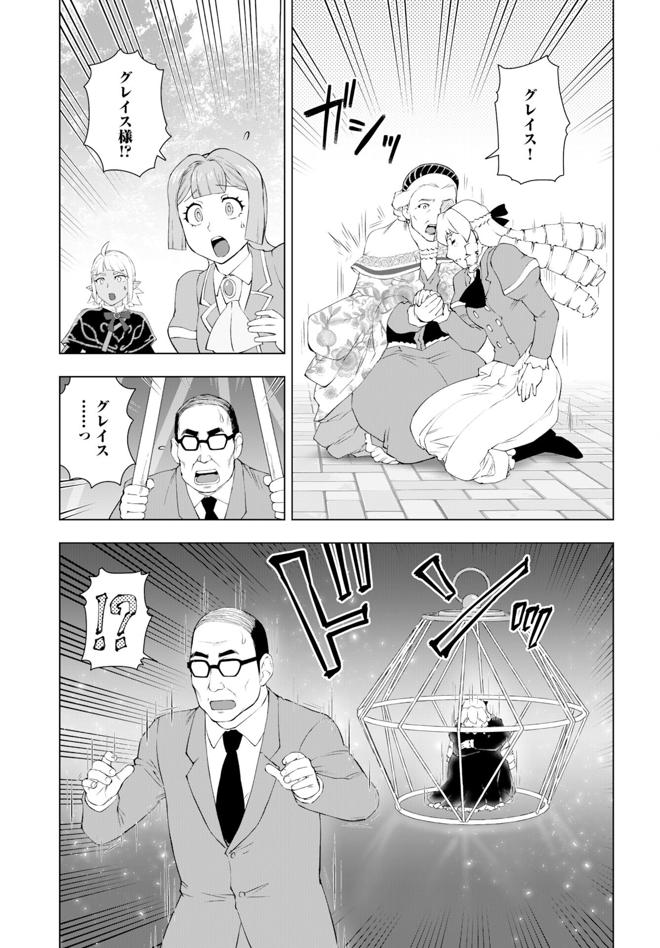 Akuyaku Reijou Tensei Oji-san Chapter 58 page 5 - nihonkuni.com