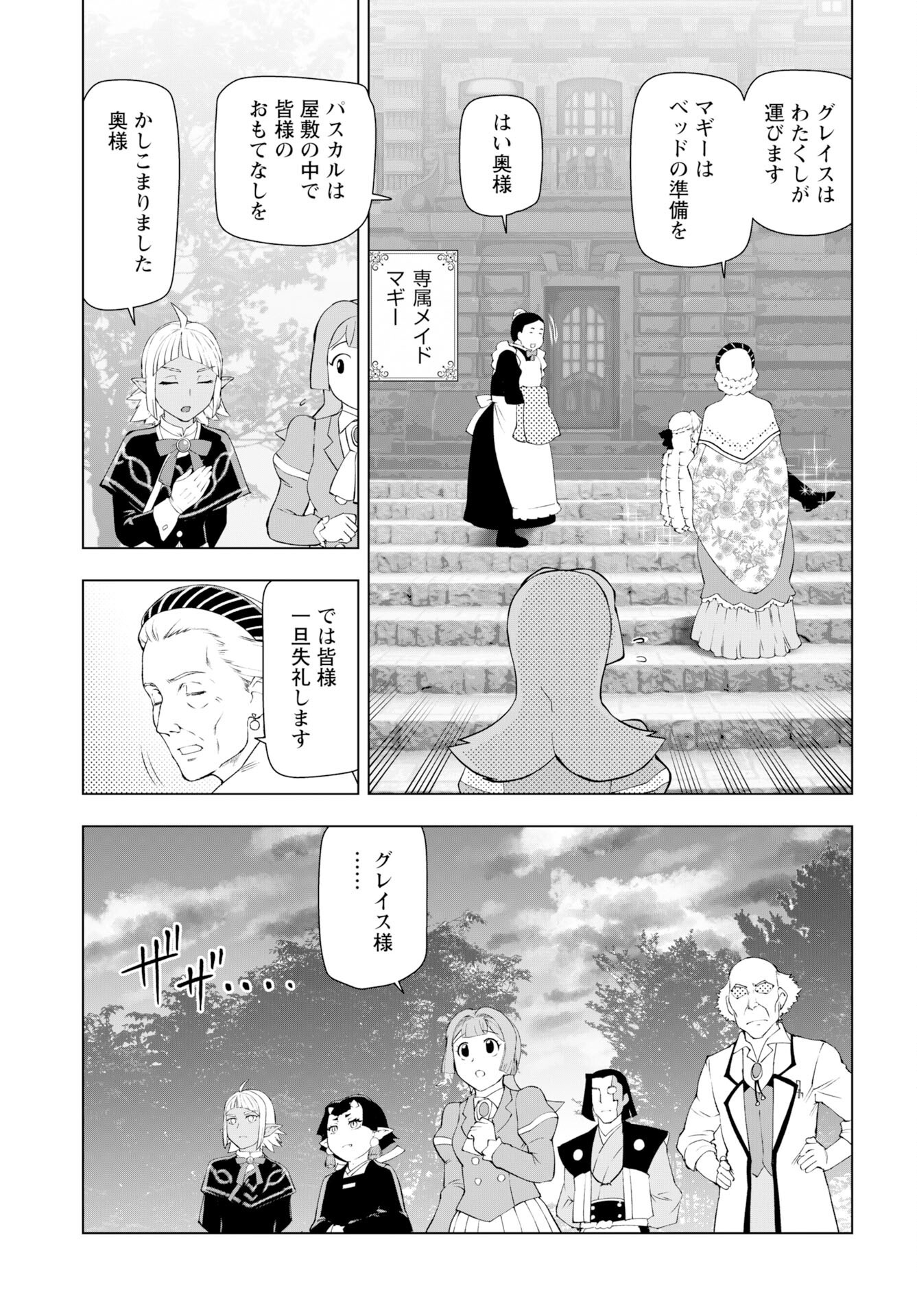 Akuyaku Reijou Tensei Oji-san Chapter 58 page 7 - nihonkuni.com