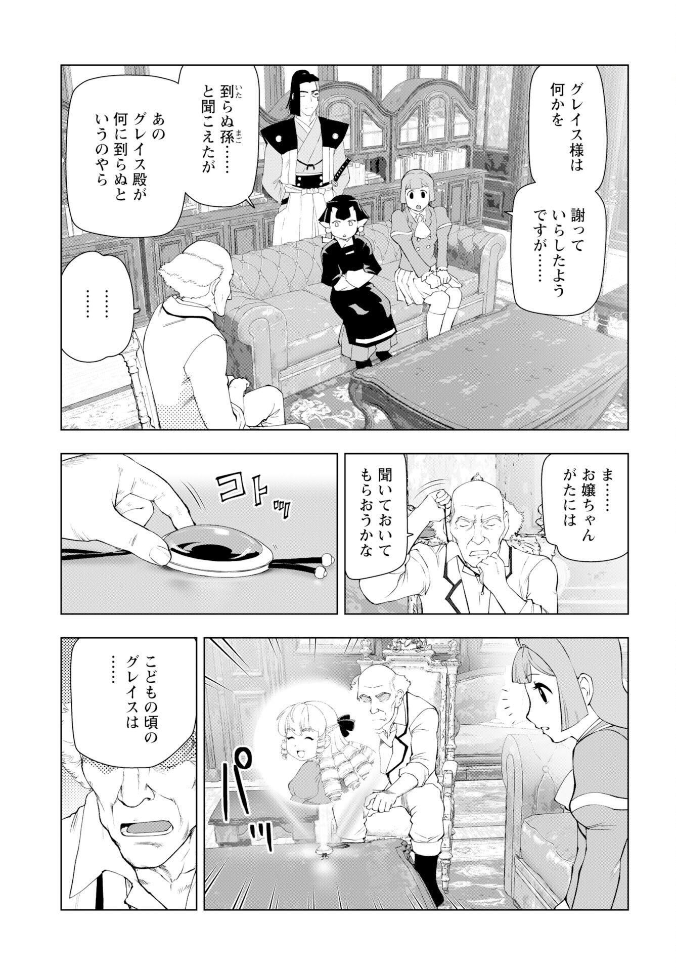 Akuyaku Reijou Tensei Oji-san Chapter 58 page 9 - nihonkuni.com