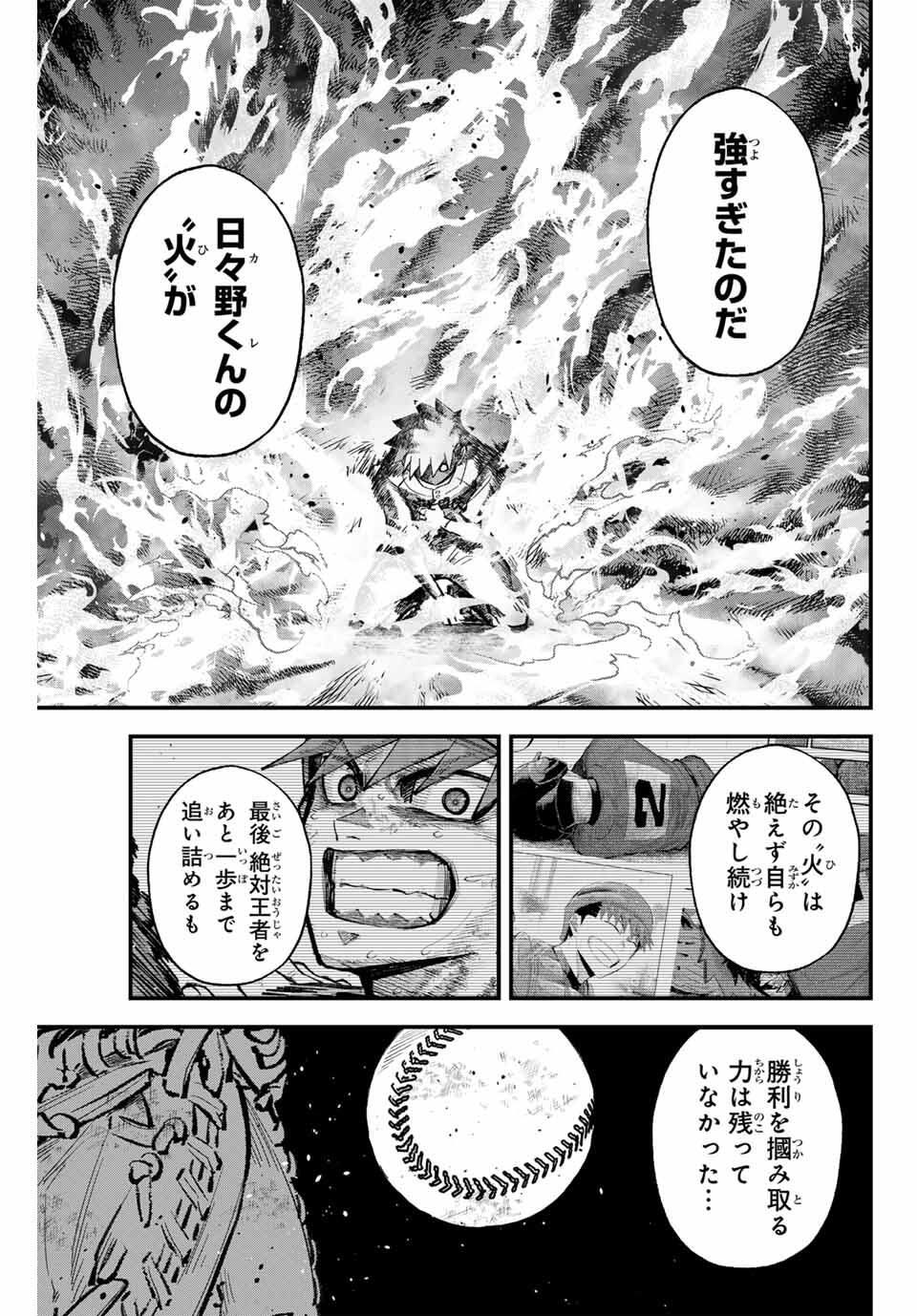 Read IRREGULARS Chapter 181 [High Quality / Full] - Page 5 - nicomanga.com