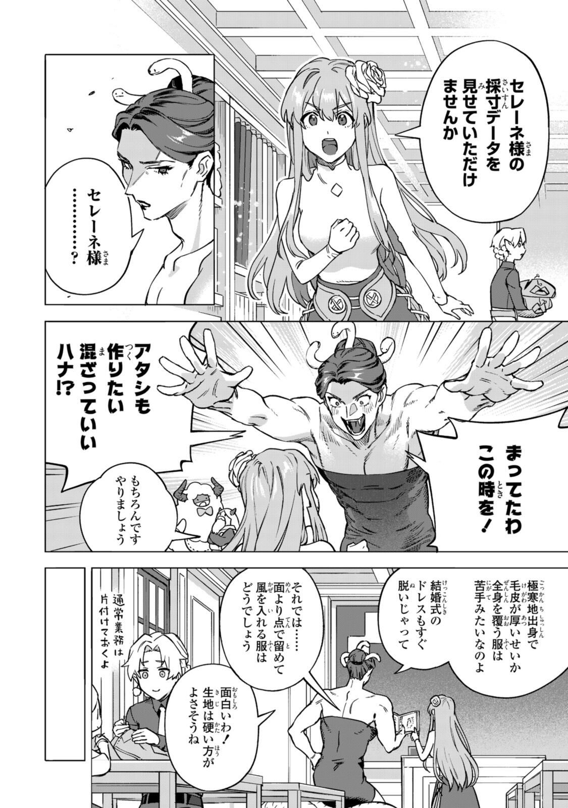 Read ROYAL TAYLOR: OUKYUU NO SAIHOUSHI Chapter 21.3 [High Quality / Full] - Page 5 - nicomanga.net
