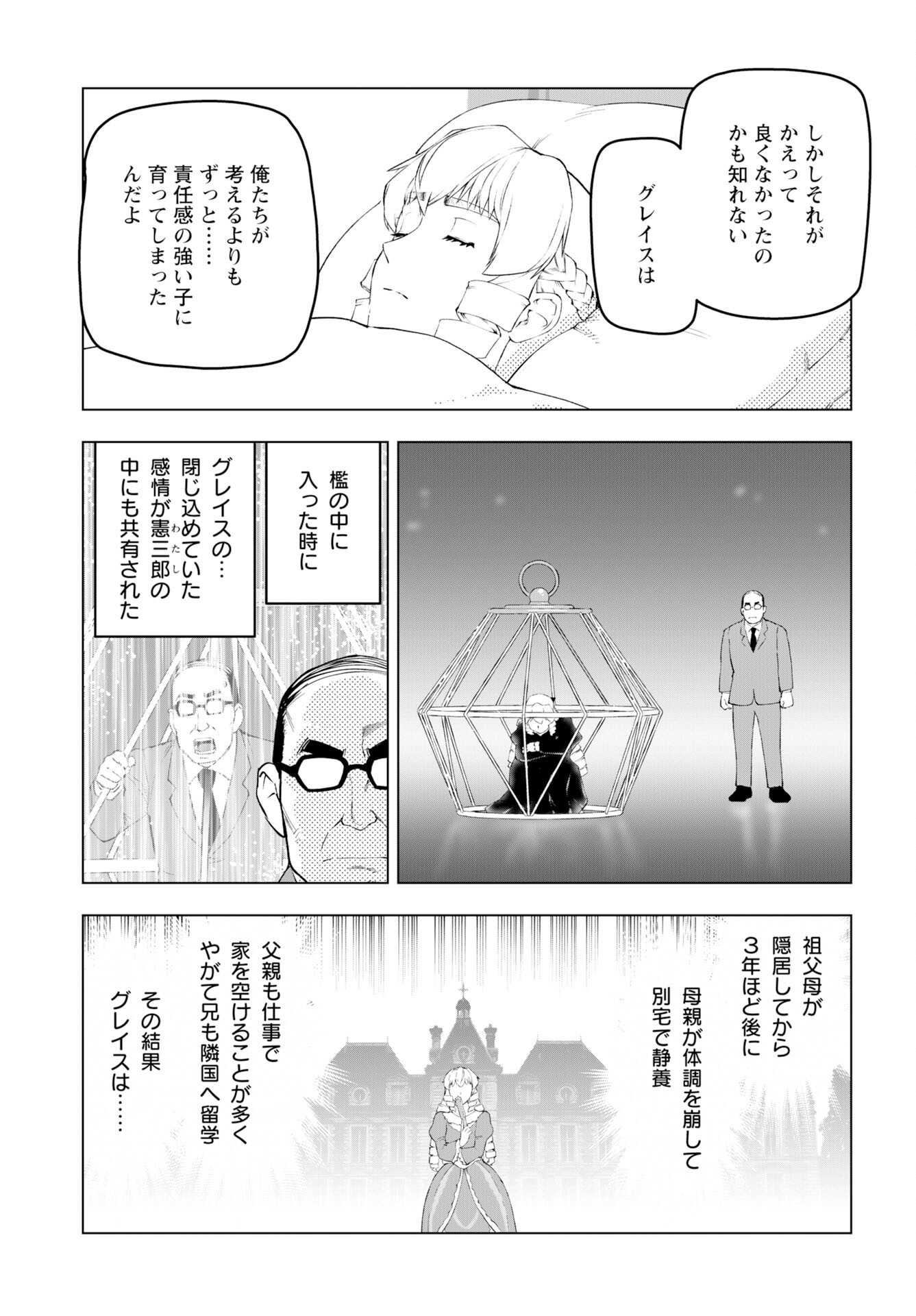 Akuyaku Reijou Tensei Oji-san Chapter 58 page 11 - nihonkuni.com