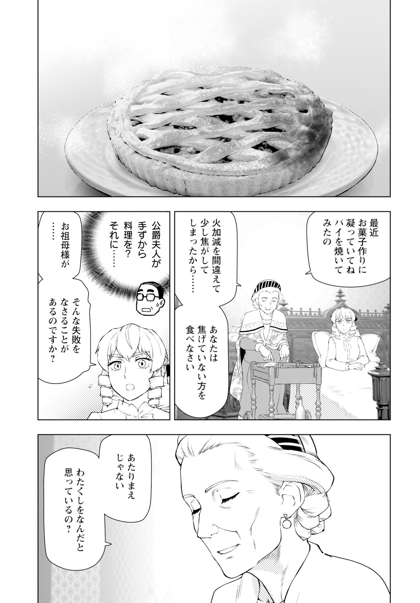 Akuyaku Reijou Tensei Oji-san Chapter 58 page 15 - nihonkuni.com