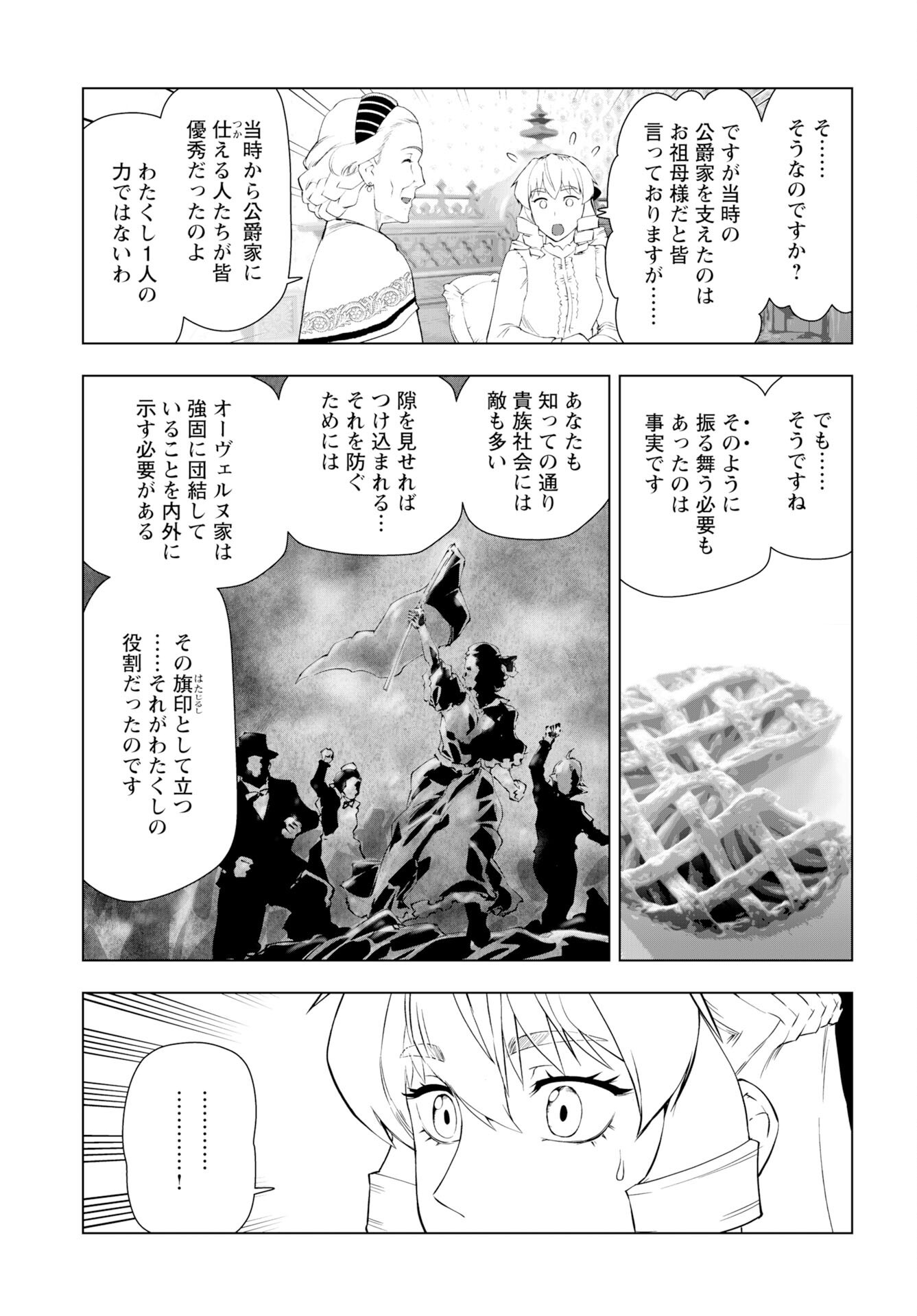 Akuyaku Reijou Tensei Oji-san Chapter 58 page 17 - nihonkuni.com