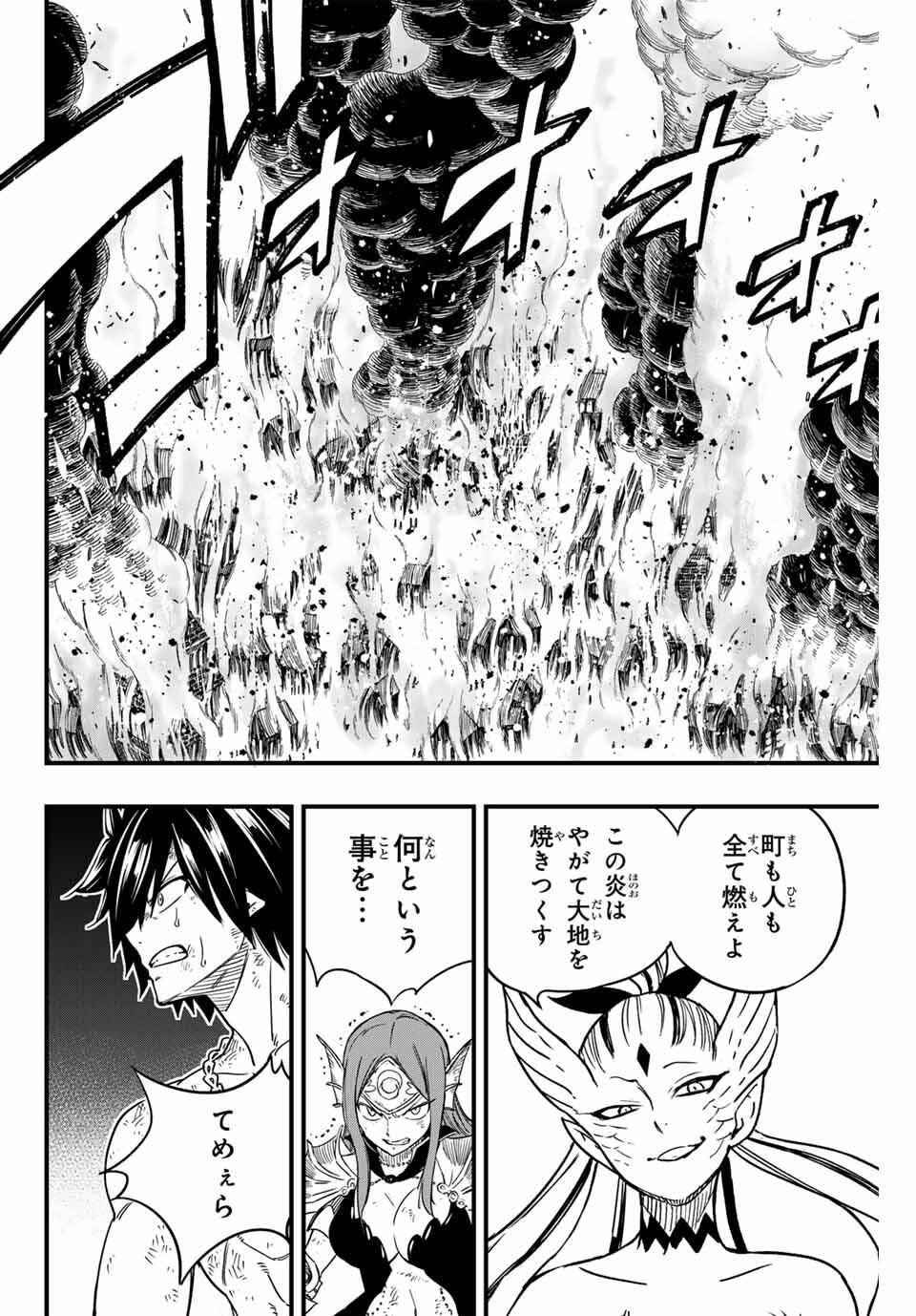 FAIRY TAIL: 100 YEARS QUEST - RAW Chapter 191 page 6 - nihonkuni.com