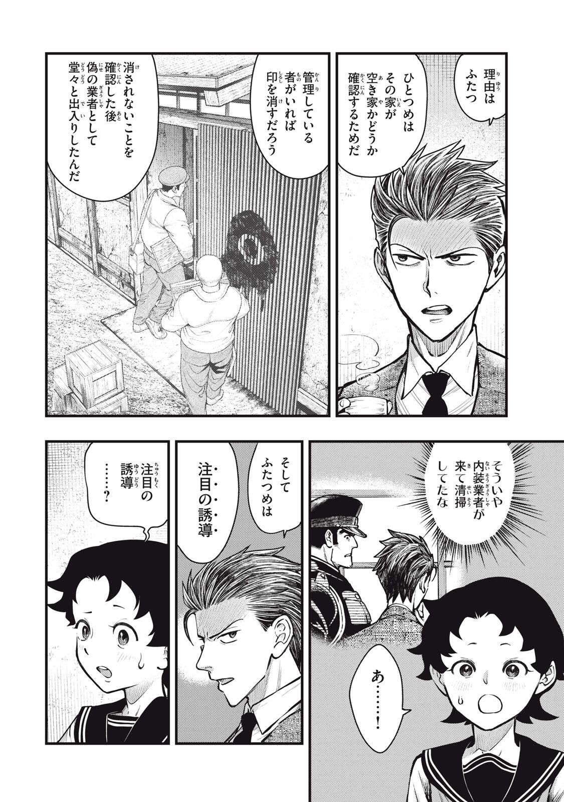 Read CHUUZENJI SENSEI MOKKE KOUGIRU: SENSEI GA NAZO TOITE SHIMAU KARA. Chapter 63 [High Quality / Full] - Page 6 - nicomanga.net