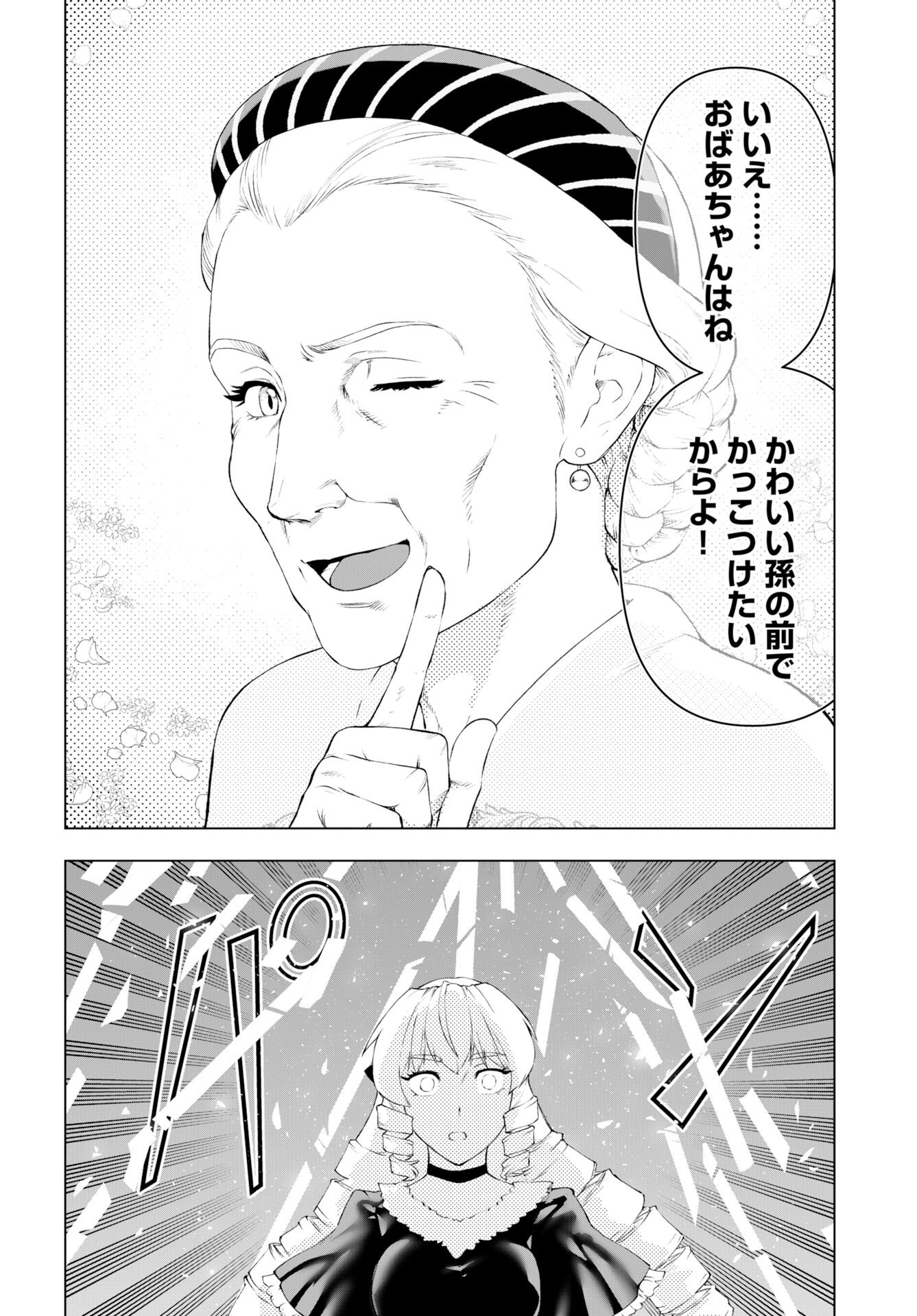 Akuyaku Reijou Tensei Oji-san Chapter 58 page 20 - nihonkuni.com