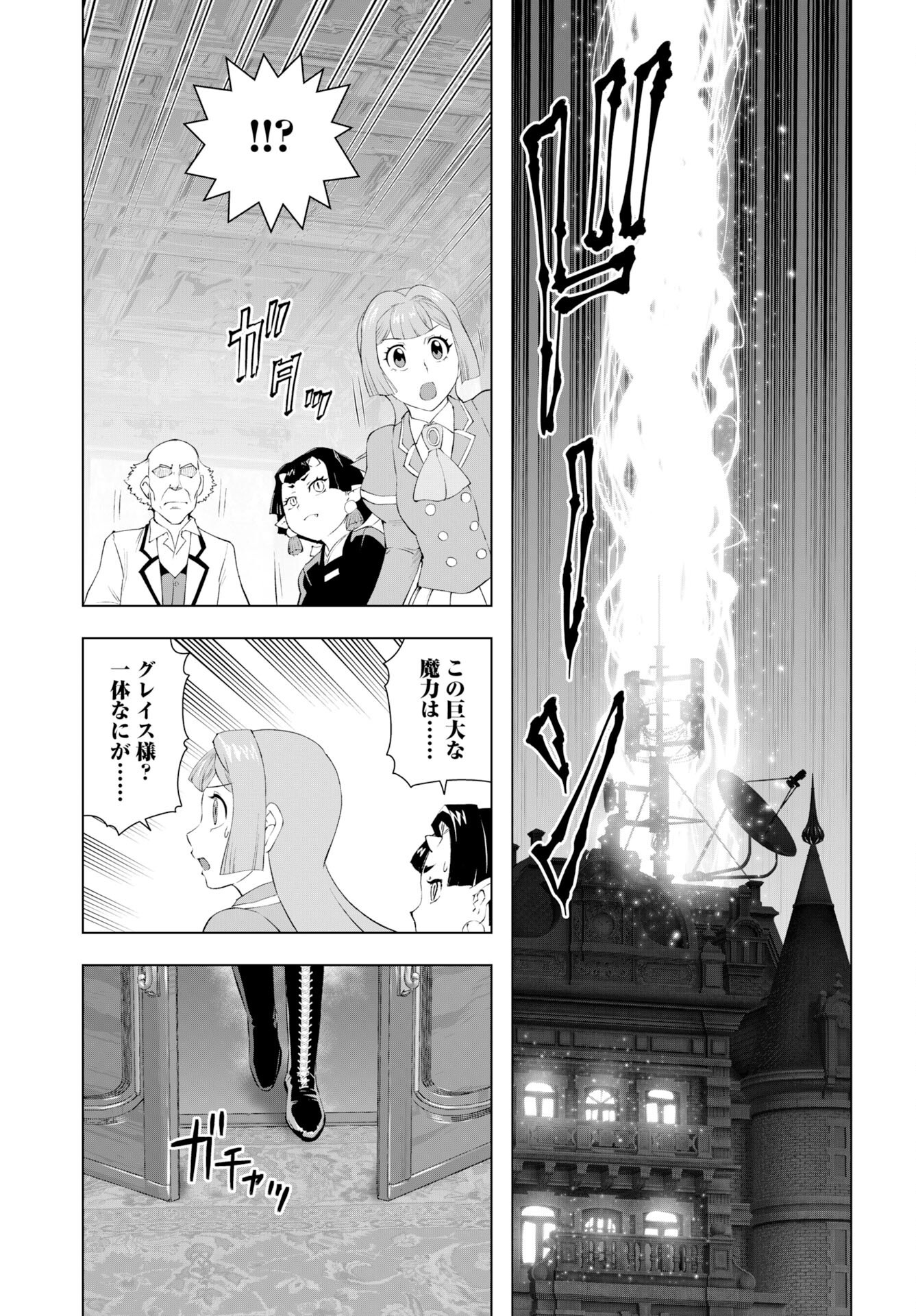 Akuyaku Reijou Tensei Oji-san Chapter 58 page 21 - nihonkuni.com