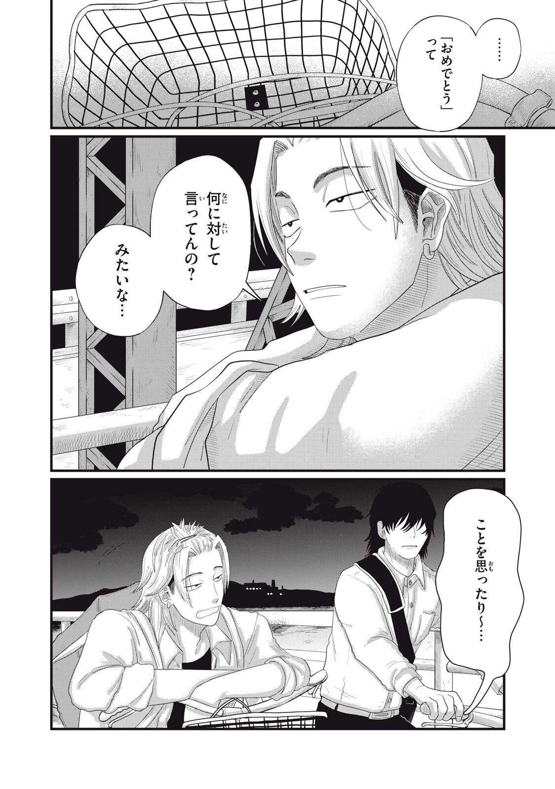 KIMI TO UCHUU WO ARUKU TAME NI Chapter 17.2 page 7 - nihonkuni.com
