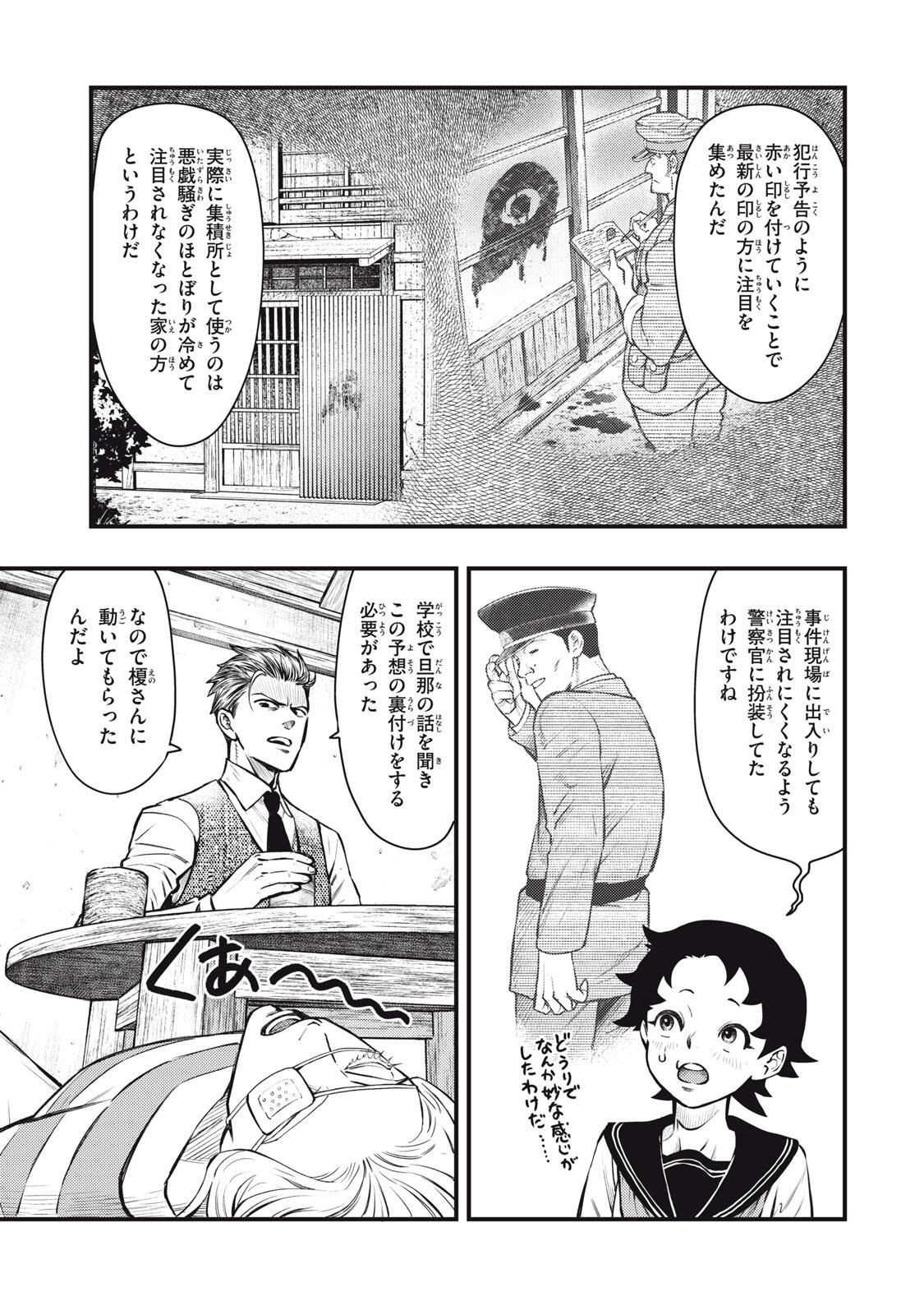 Read CHUUZENJI SENSEI MOKKE KOUGIRU: SENSEI GA NAZO TOITE SHIMAU KARA. Chapter 63 [High Quality / Full] - Page 7 - nicomanga.net