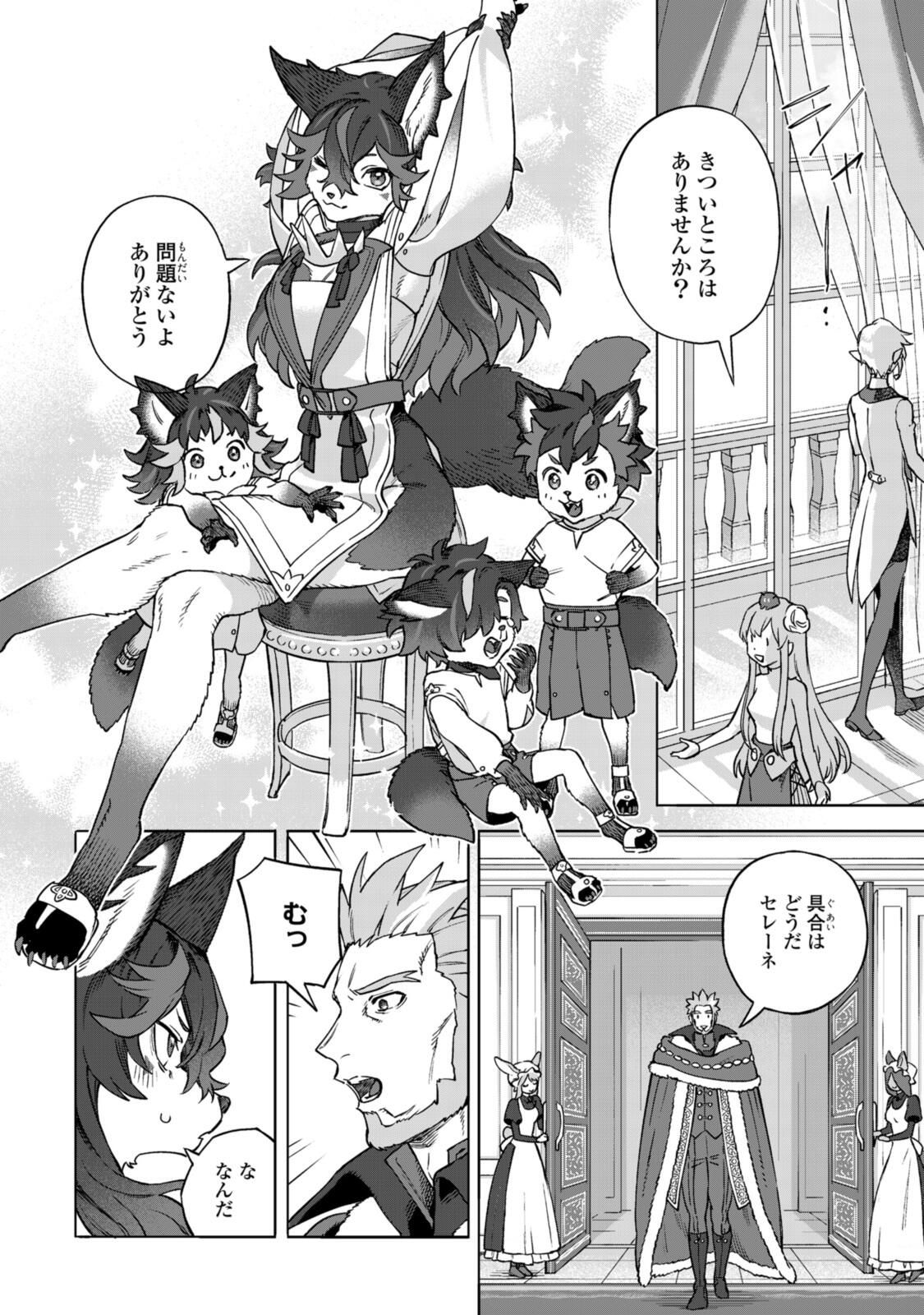 Read ROYAL TAYLOR: OUKYUU NO SAIHOUSHI Chapter 21.3 [High Quality / Full] - Page 7 - nicomanga.net
