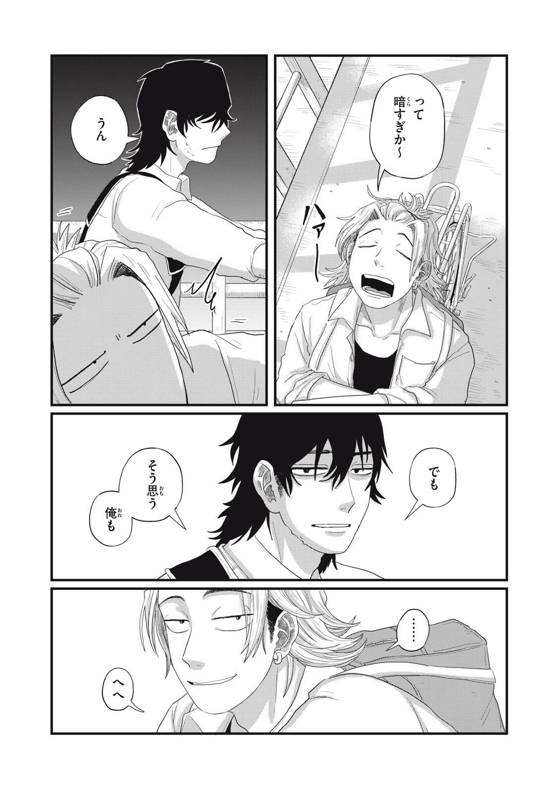 KIMI TO UCHUU WO ARUKU TAME NI Chapter 17.2 page 8 - nihonkuni.com