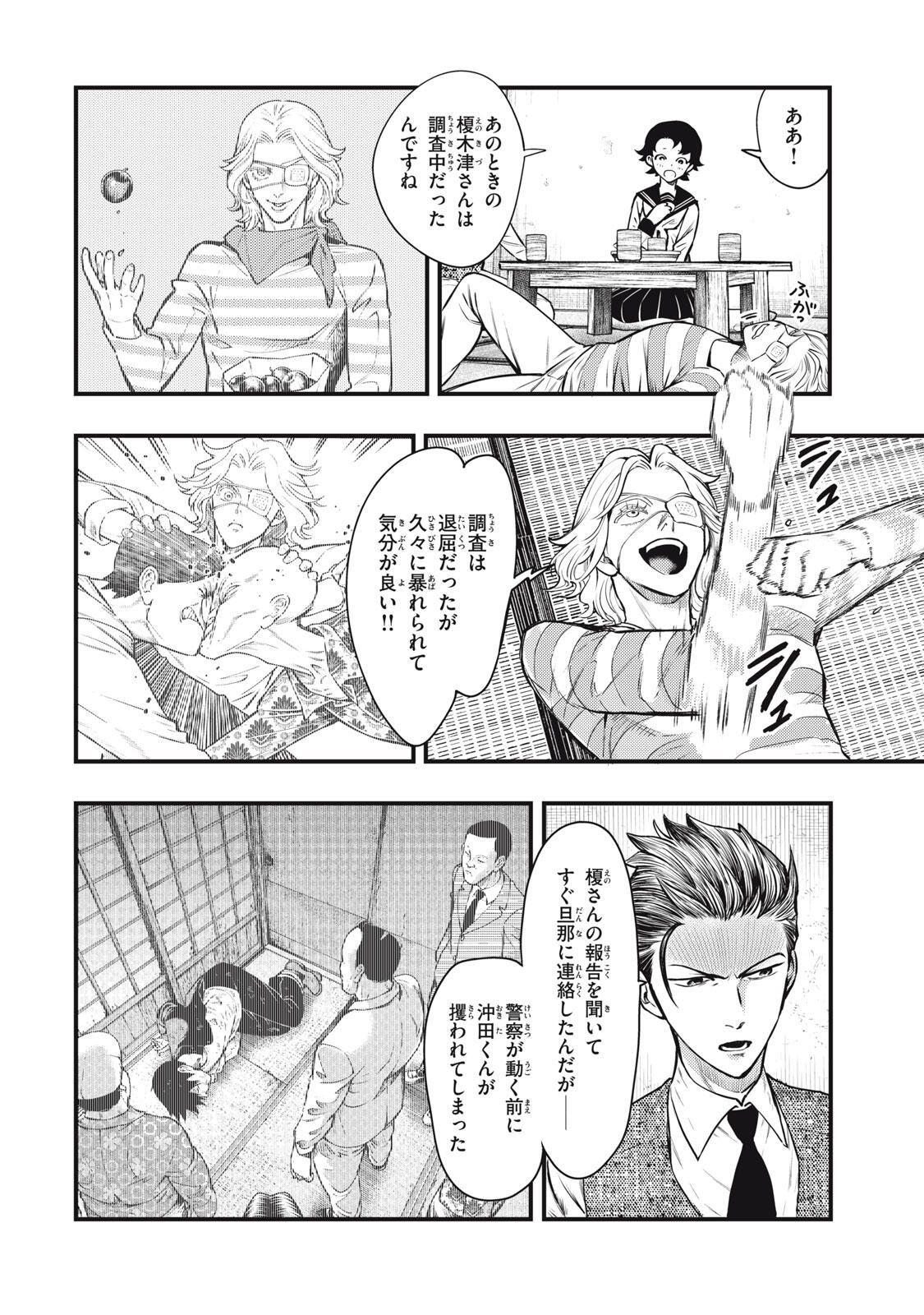 Read CHUUZENJI SENSEI MOKKE KOUGIRU: SENSEI GA NAZO TOITE SHIMAU KARA. Chapter 63 [High Quality / Full] - Page 8 - nicomanga.net