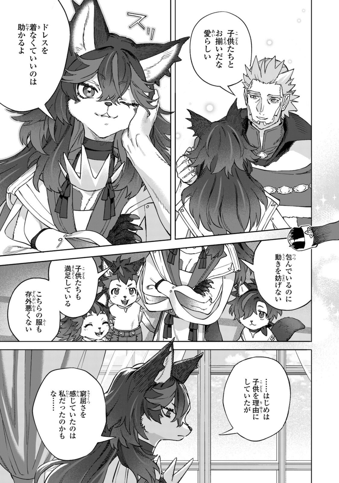 Read ROYAL TAYLOR: OUKYUU NO SAIHOUSHI Chapter 21.3 [High Quality / Full] - Page 8 - nicomanga.net