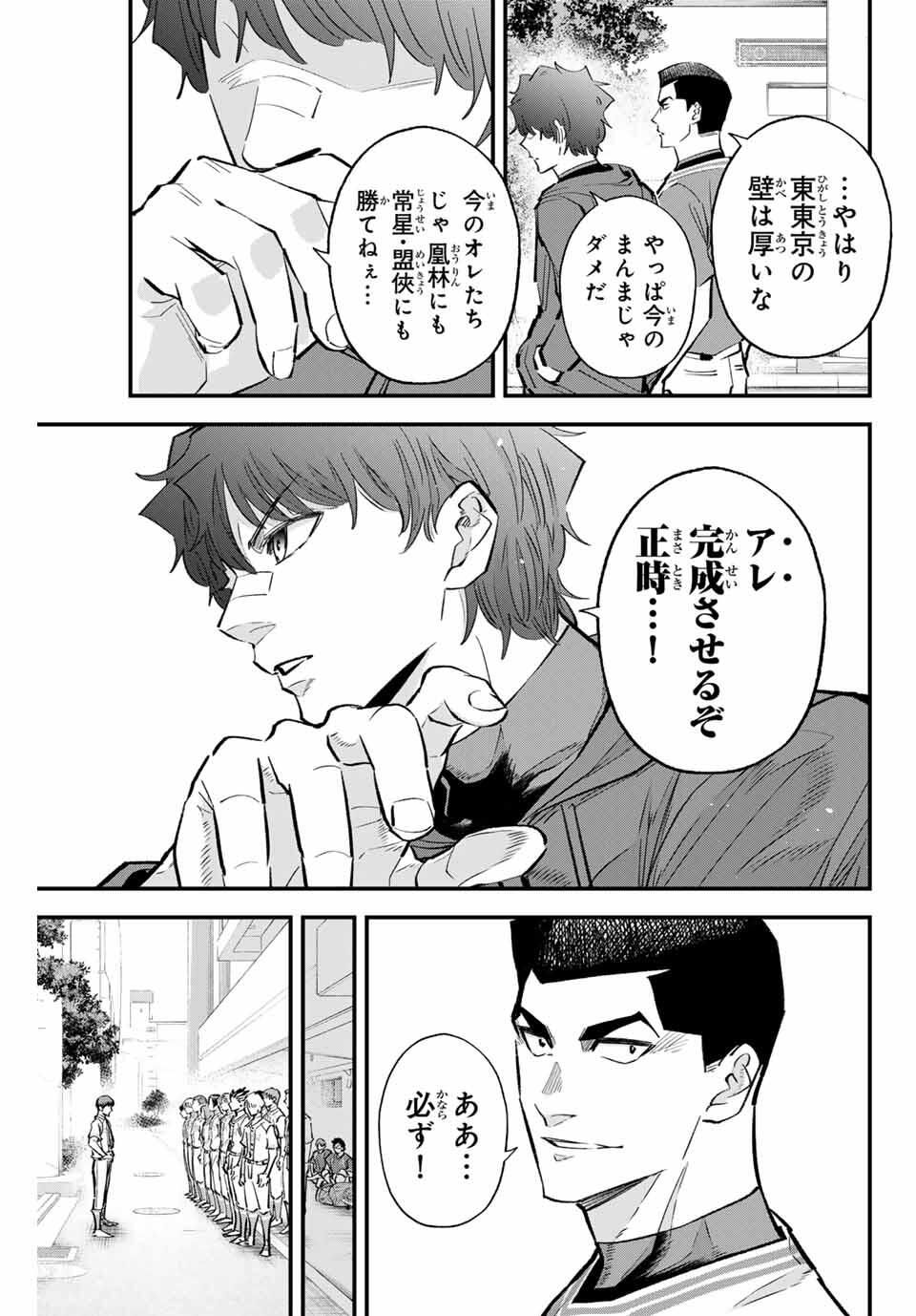 Read IRREGULARS Chapter 181 [High Quality / Full] - Page 9 - nicomanga.com