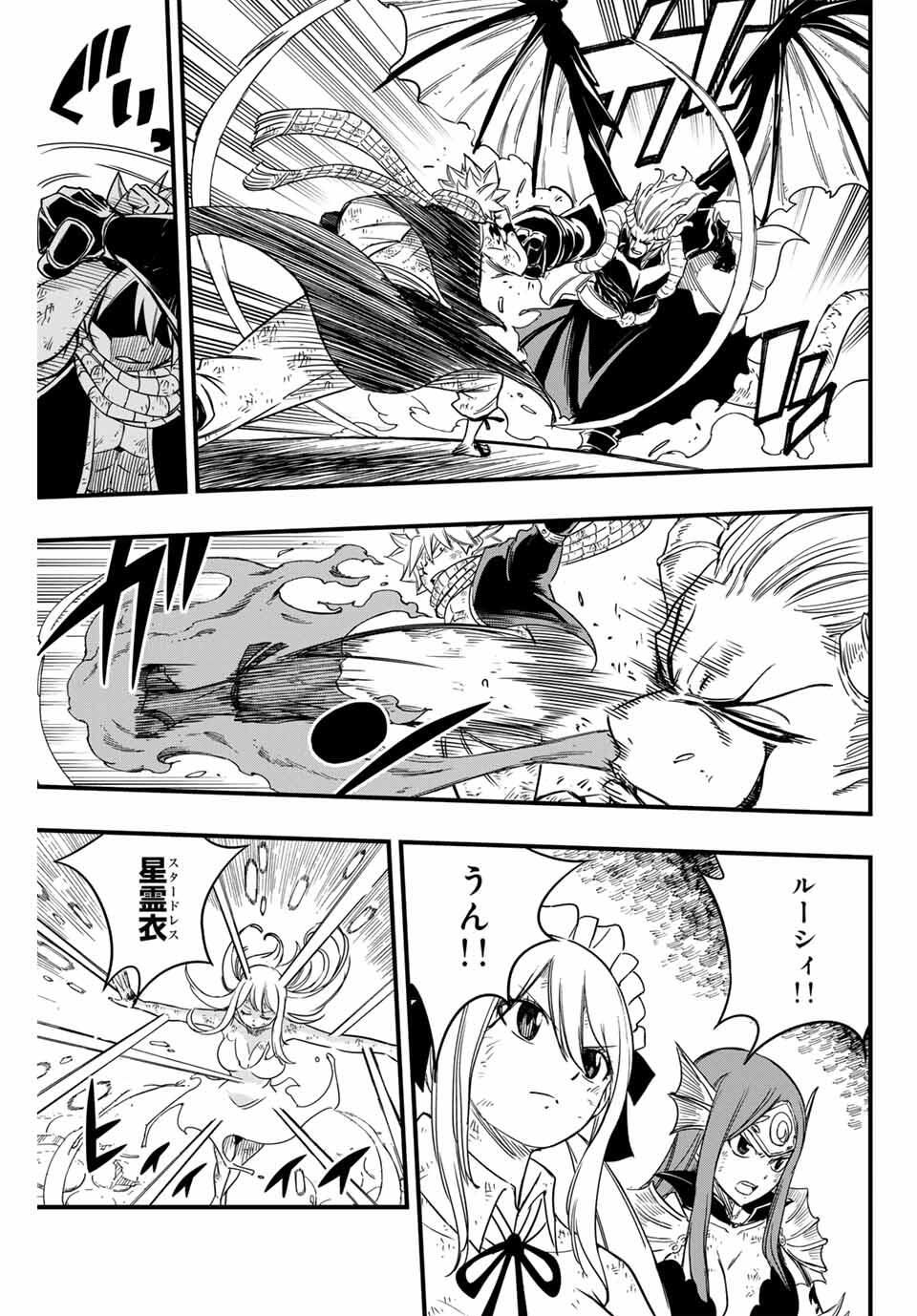 FAIRY TAIL: 100 YEARS QUEST - RAW Chapter 191 page 9 - nihonkuni.com