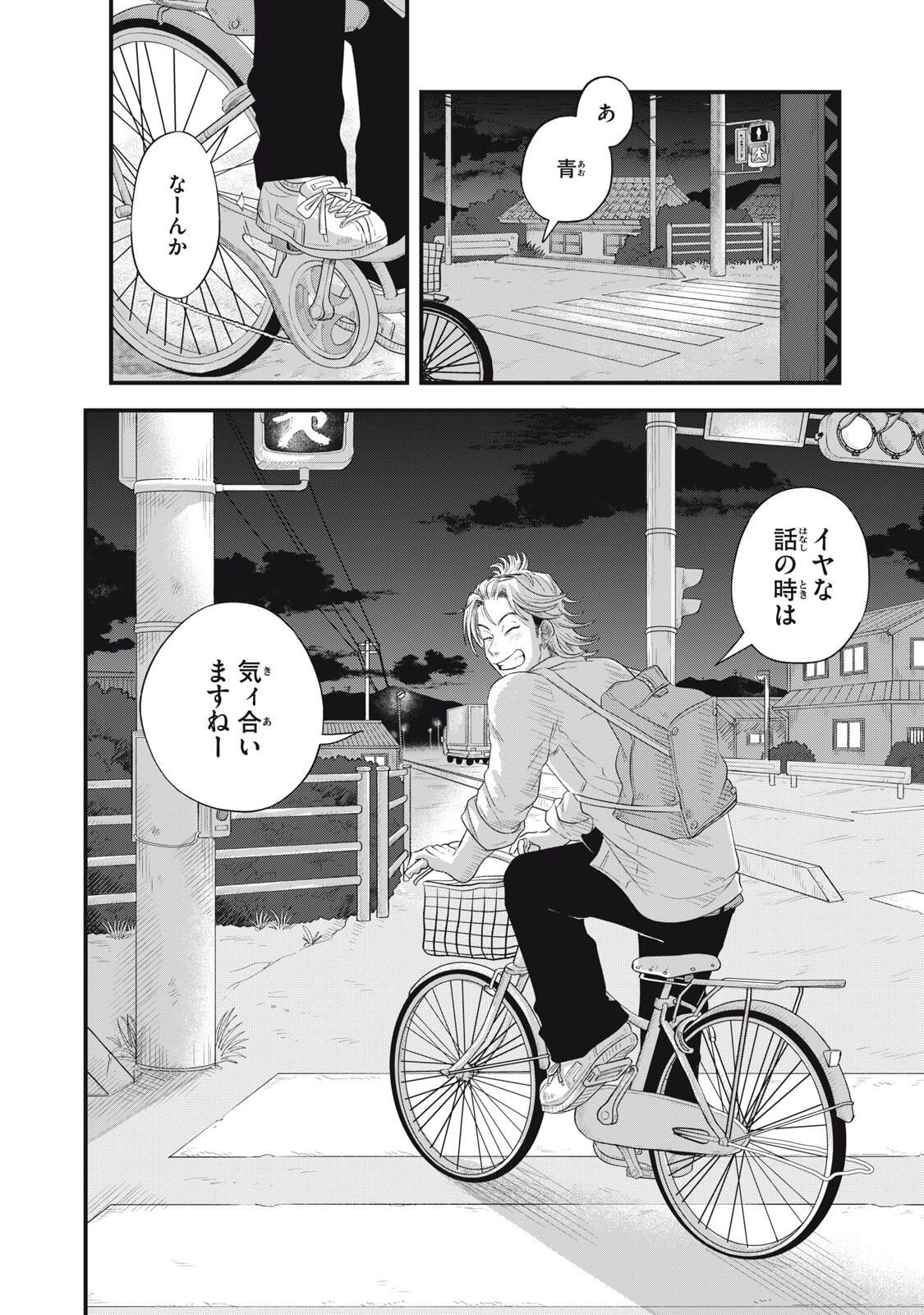 KIMI TO UCHUU WO ARUKU TAME NI Chapter 17.2 page 9 - nihonkuni.com