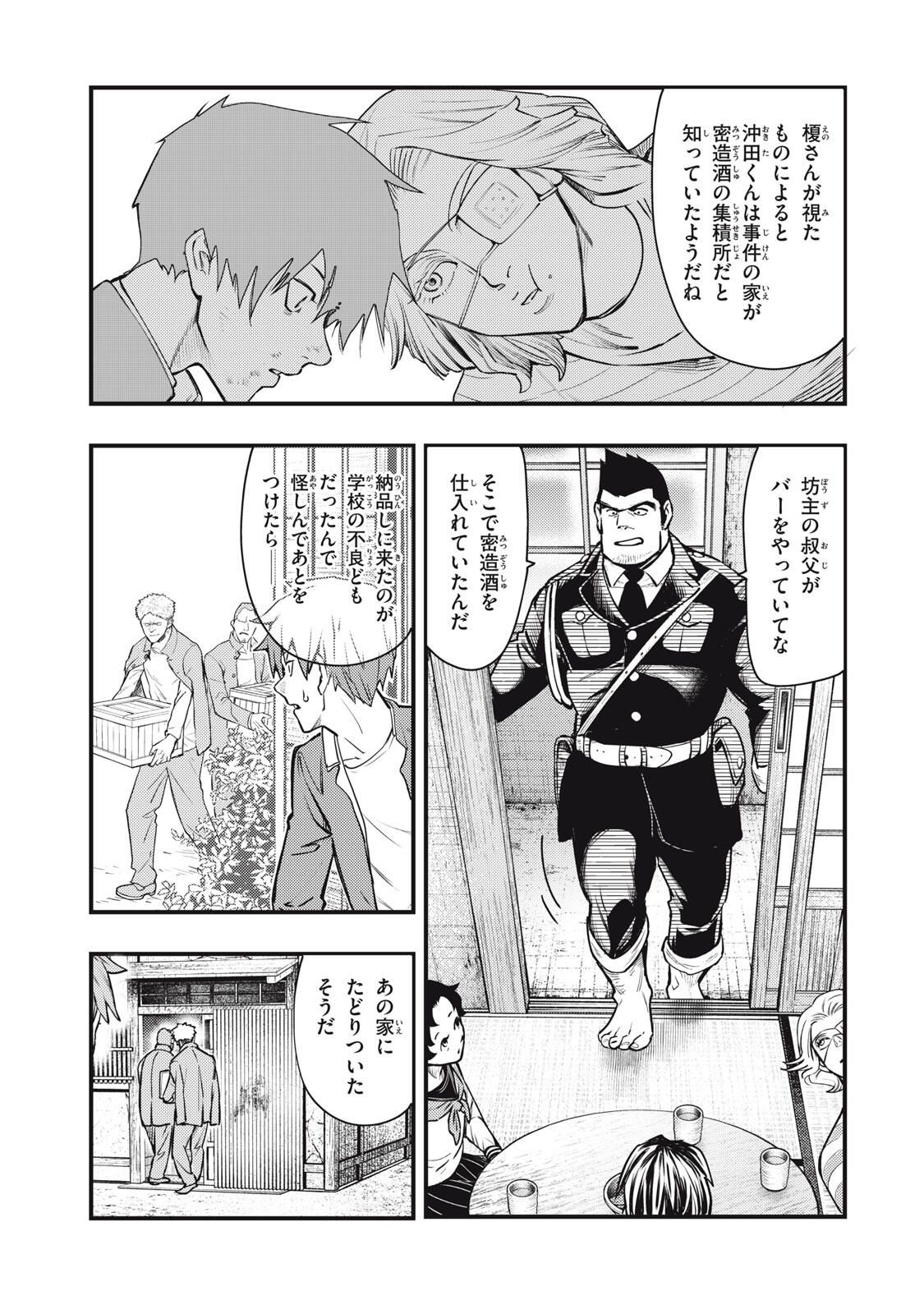Read CHUUZENJI SENSEI MOKKE KOUGIRU: SENSEI GA NAZO TOITE SHIMAU KARA. Chapter 63 [High Quality / Full] - Page 9 - nicomanga.net
