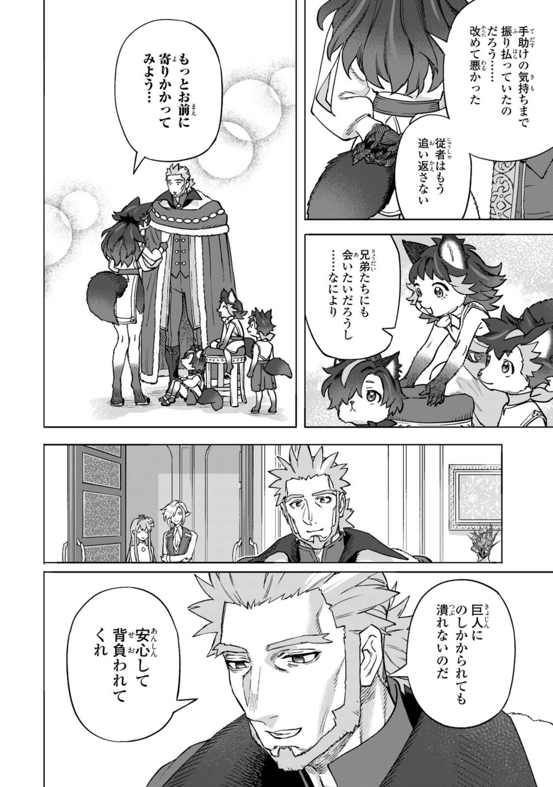 Read ROYAL TAYLOR: OUKYUU NO SAIHOUSHI Chapter 21.3 [High Quality / Full] - Page 9 - nicomanga.net