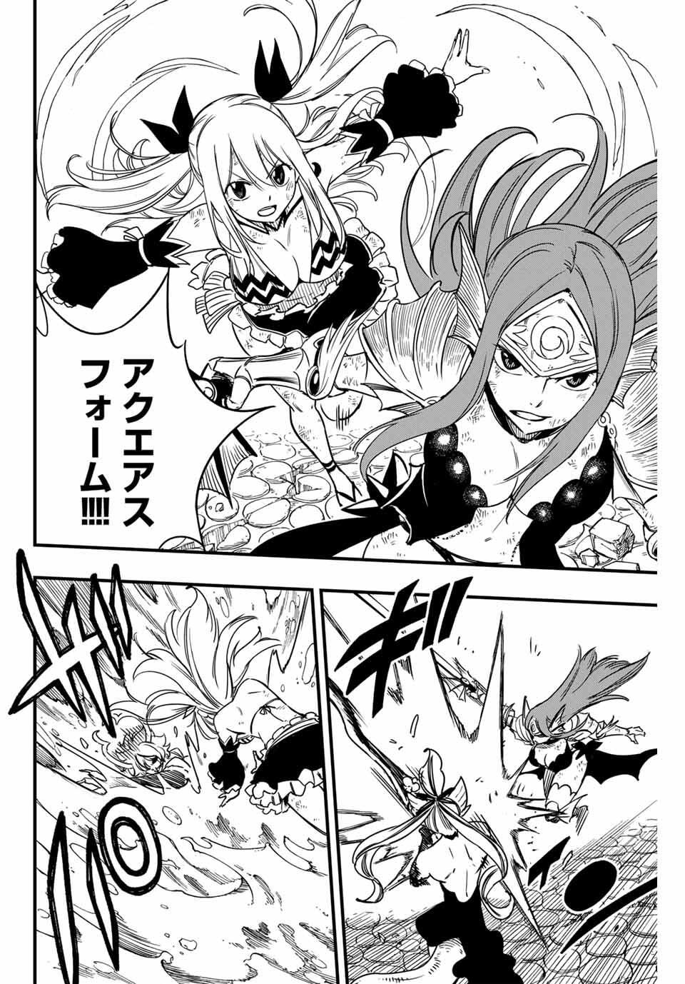FAIRY TAIL: 100 YEARS QUEST - RAW Chapter 191 page 10 - nihonkuni.com