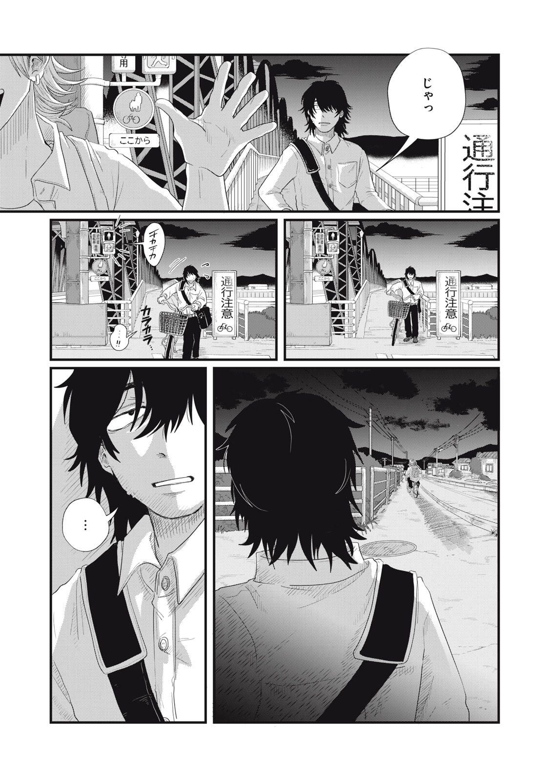 KIMI TO UCHUU WO ARUKU TAME NI Chapter 17.2 page 10 - nihonkuni.com