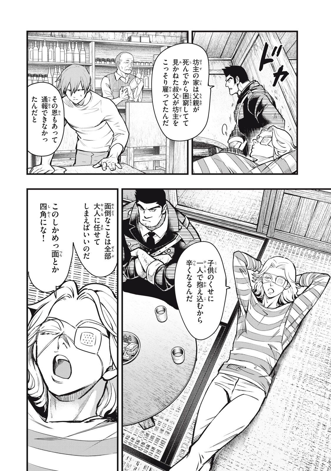 Read CHUUZENJI SENSEI MOKKE KOUGIRU: SENSEI GA NAZO TOITE SHIMAU KARA. Chapter 63 [High Quality / Full] - Page 10 - nicomanga.net