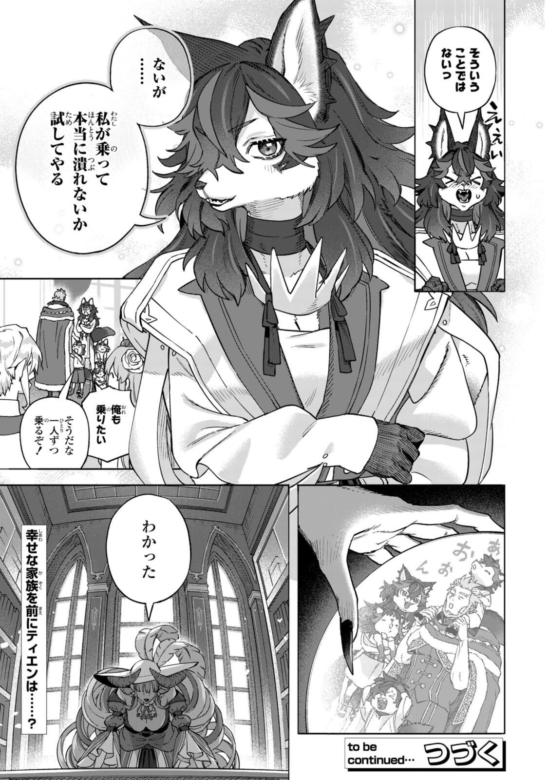 Read ROYAL TAYLOR: OUKYUU NO SAIHOUSHI Chapter 21.3 [High Quality / Full] - Page 10 - nicomanga.net