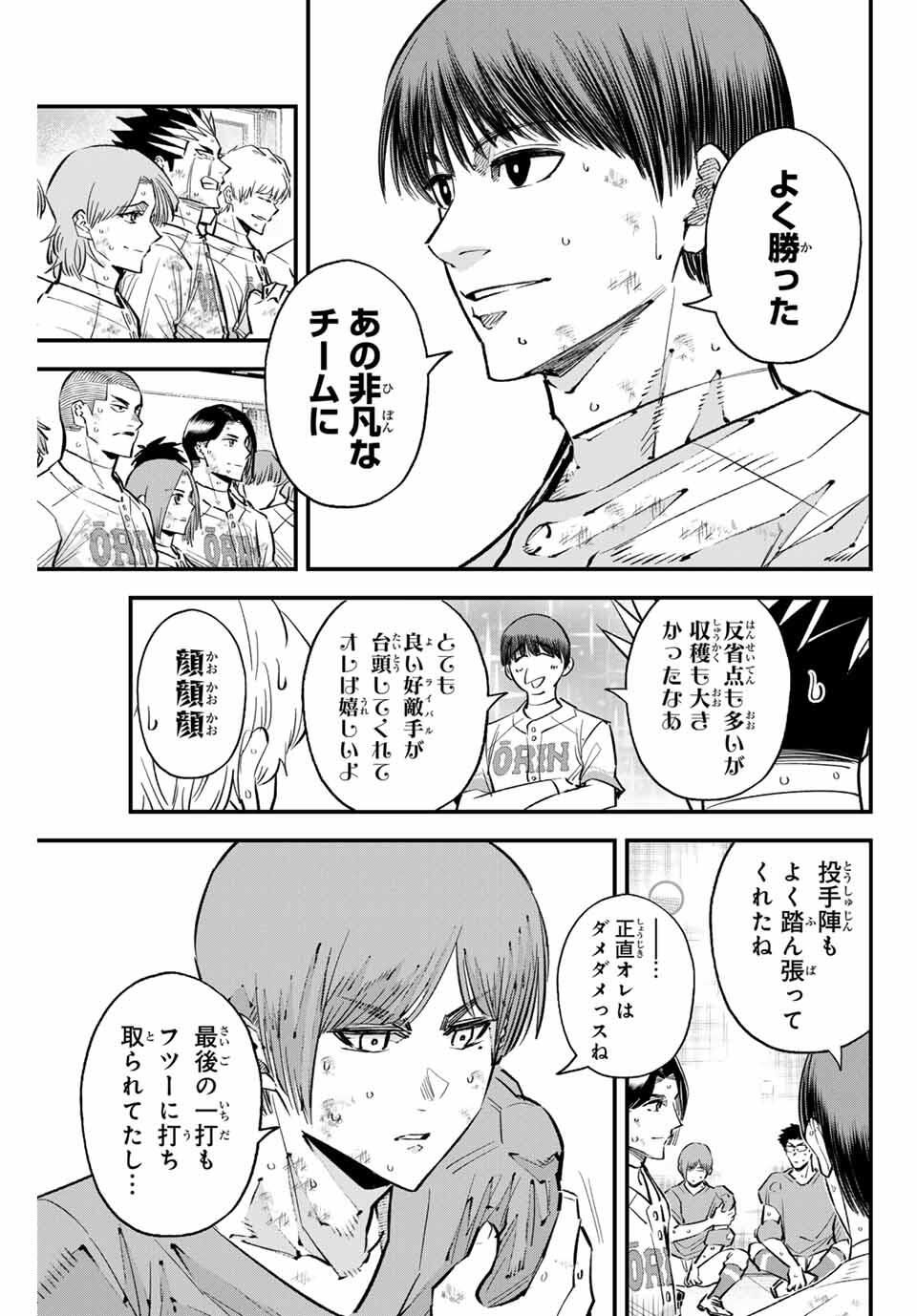 Read IRREGULARS Chapter 181 [High Quality / Full] - Page 11 - nicomanga.com