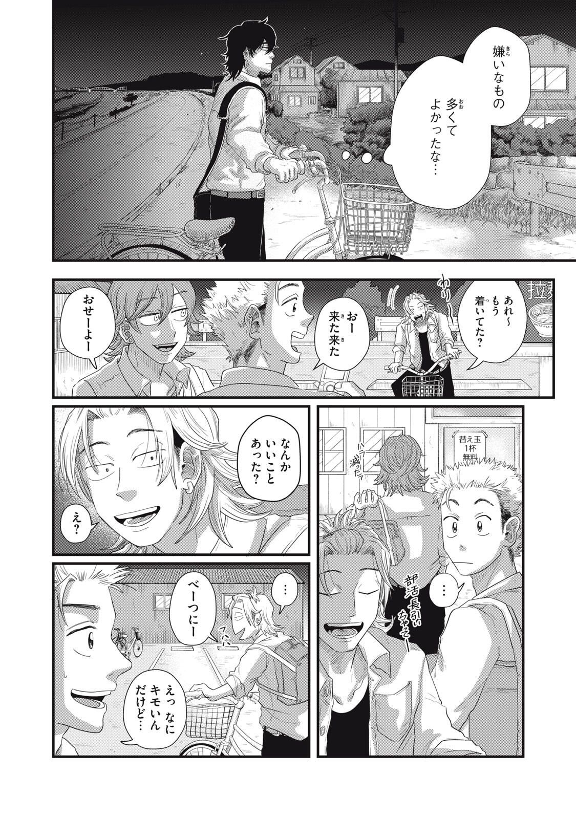 KIMI TO UCHUU WO ARUKU TAME NI Chapter 17.2 page 11 - nihonkuni.com