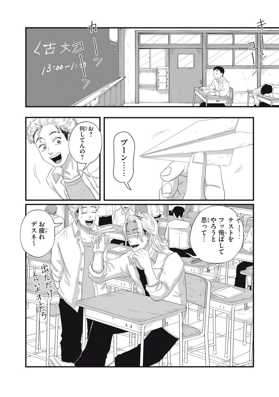 KIMI TO UCHUU WO ARUKU TAME NI Chapter 17.2 page 12 - nihonkuni.com